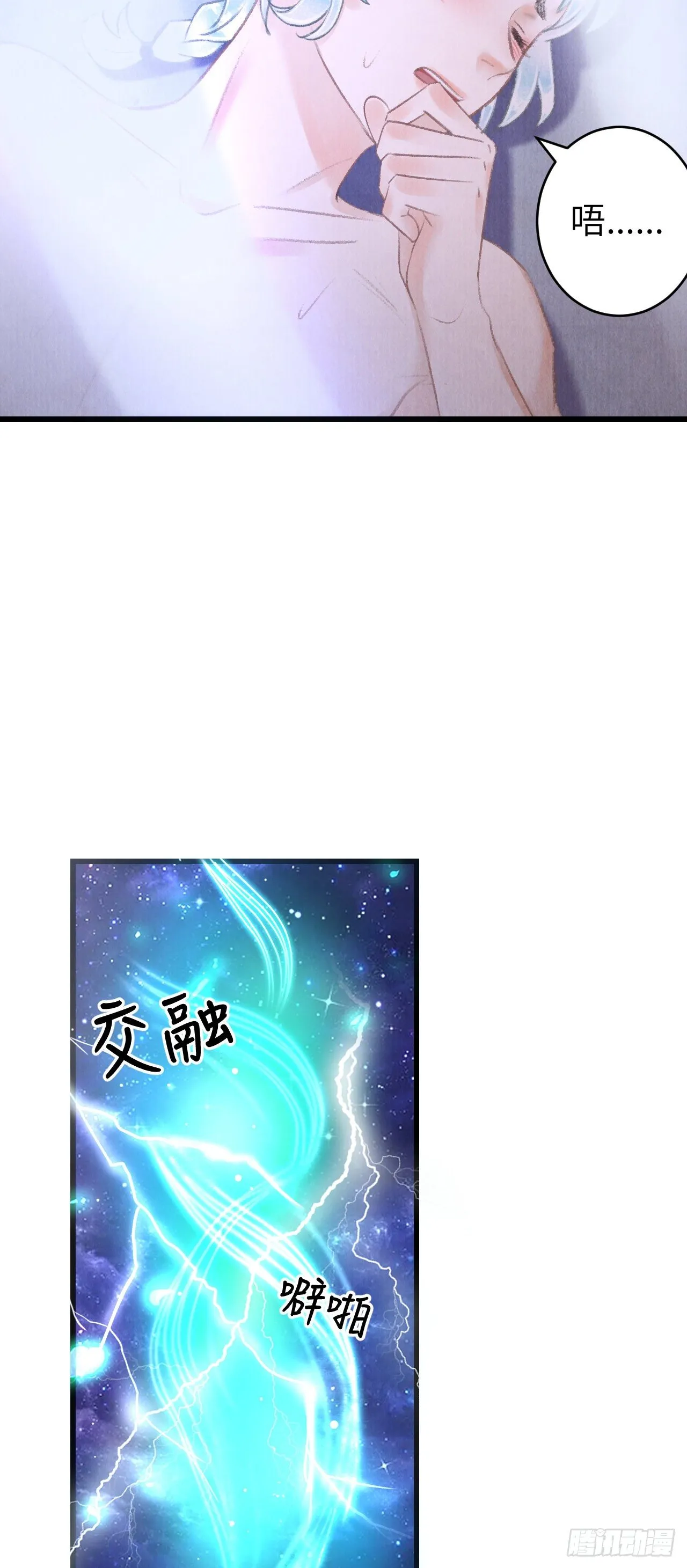 94·礼尚吻来 第10页