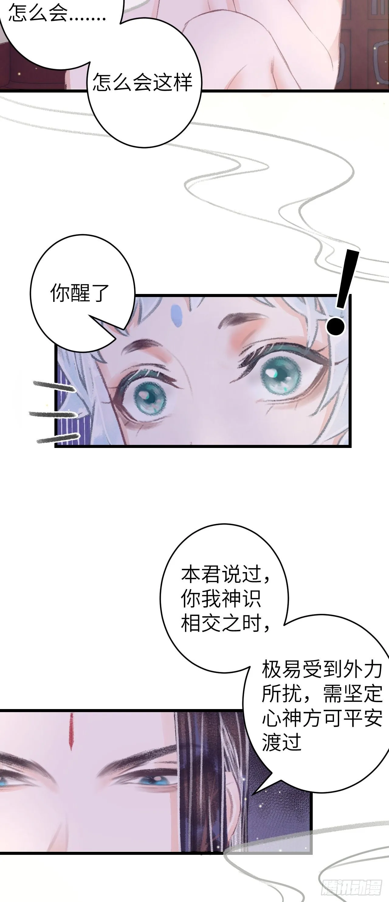 94·礼尚吻来 第13页