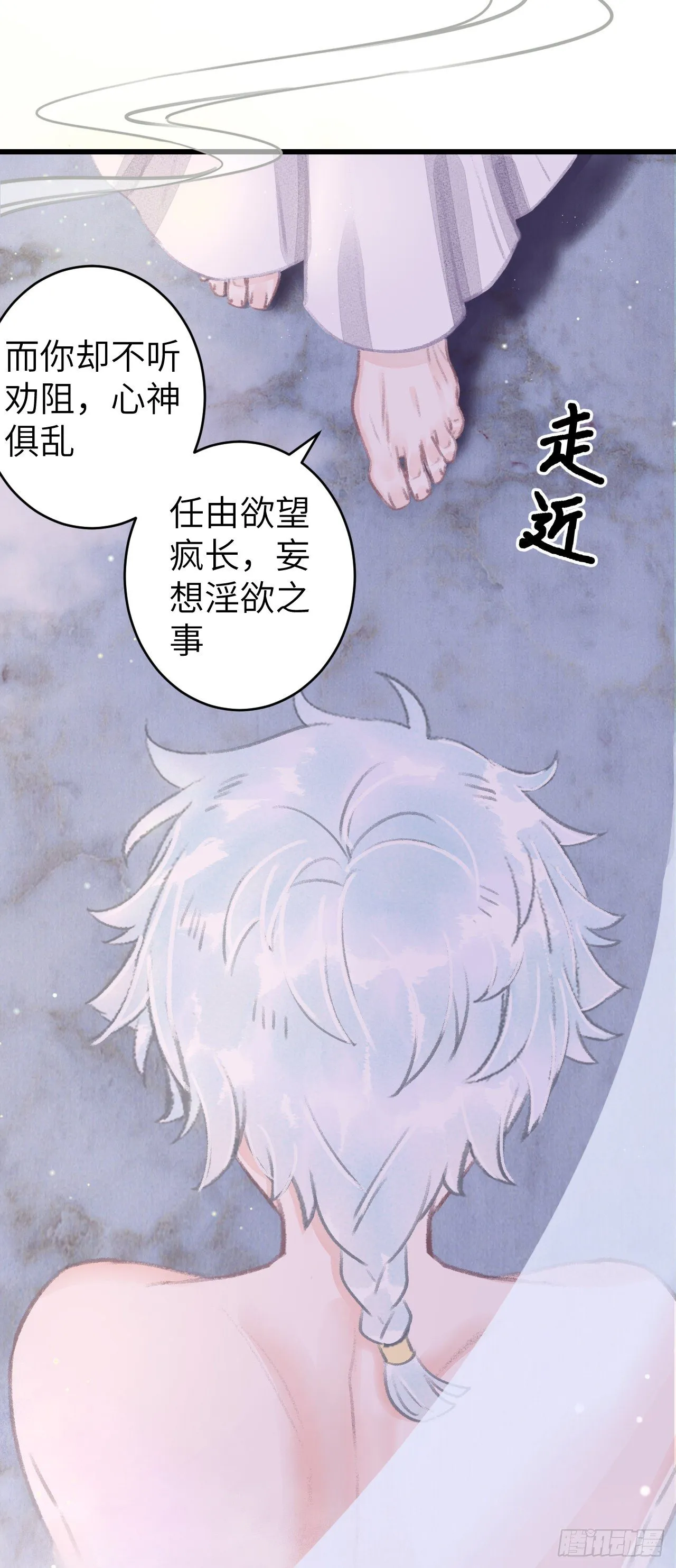 94·礼尚吻来 第14页