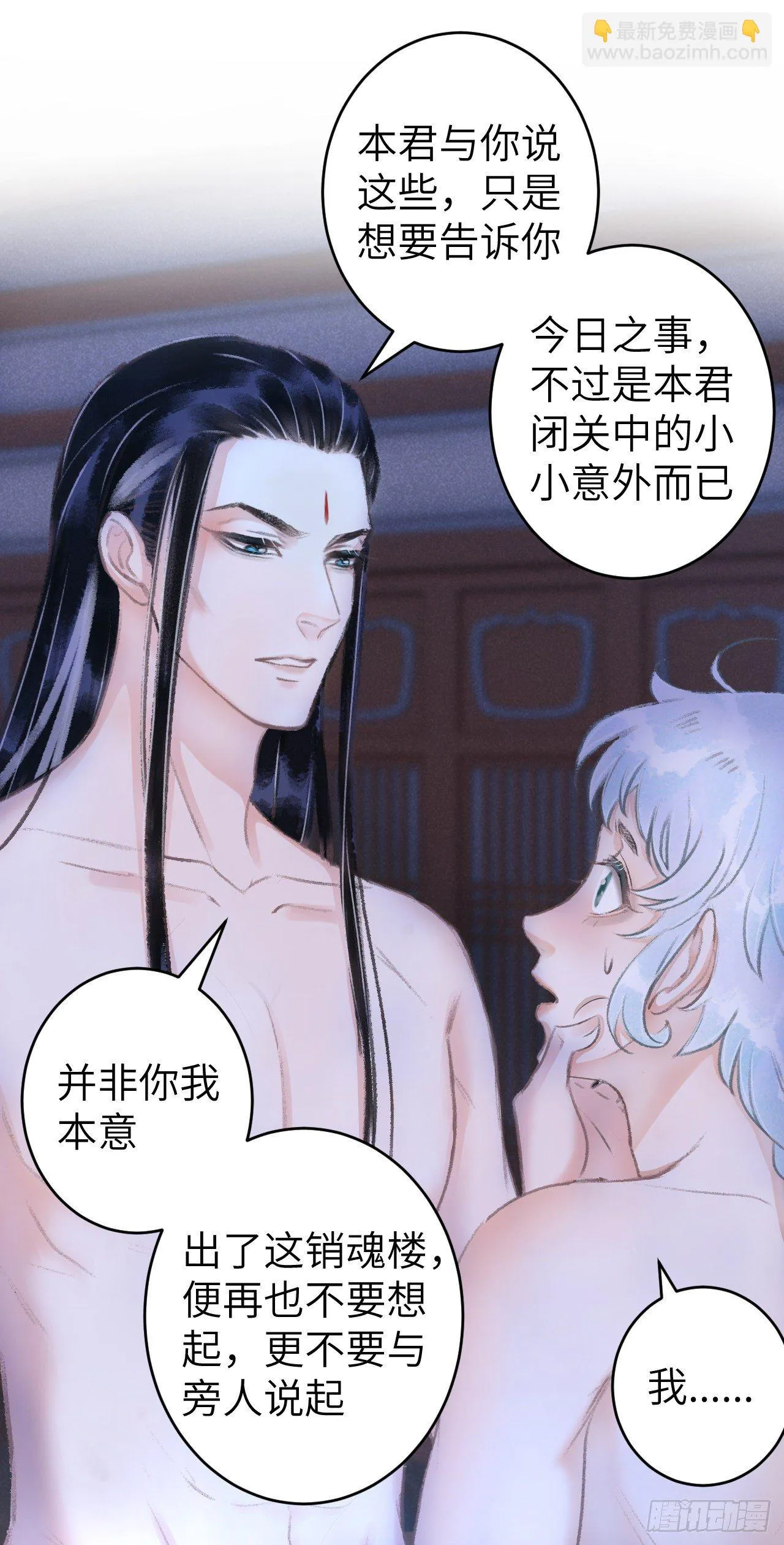 94·礼尚吻来 第17页