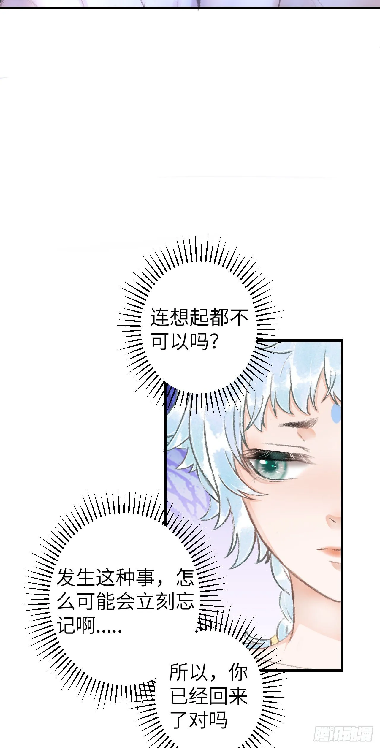 94·礼尚吻来 第18页