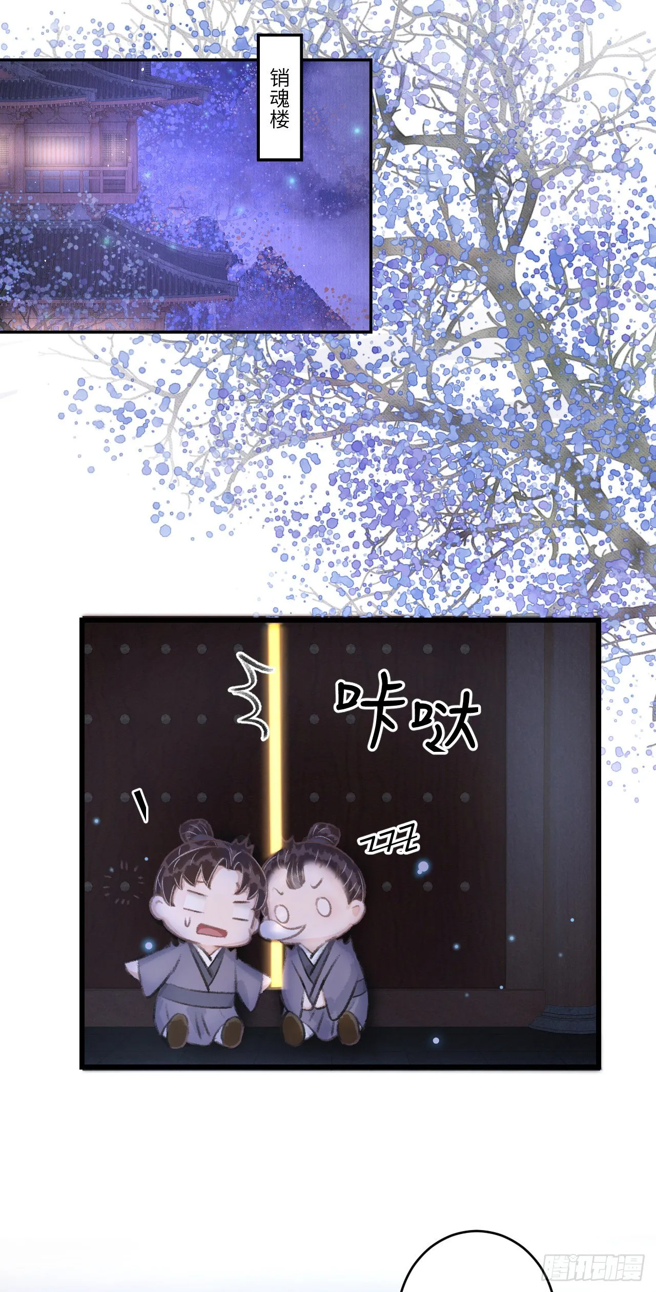 94·礼尚吻来 第20页