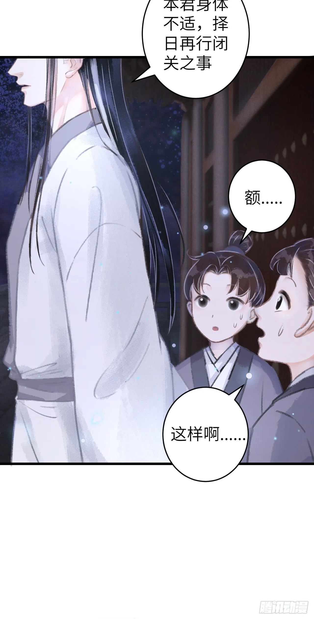 94·礼尚吻来 第22页