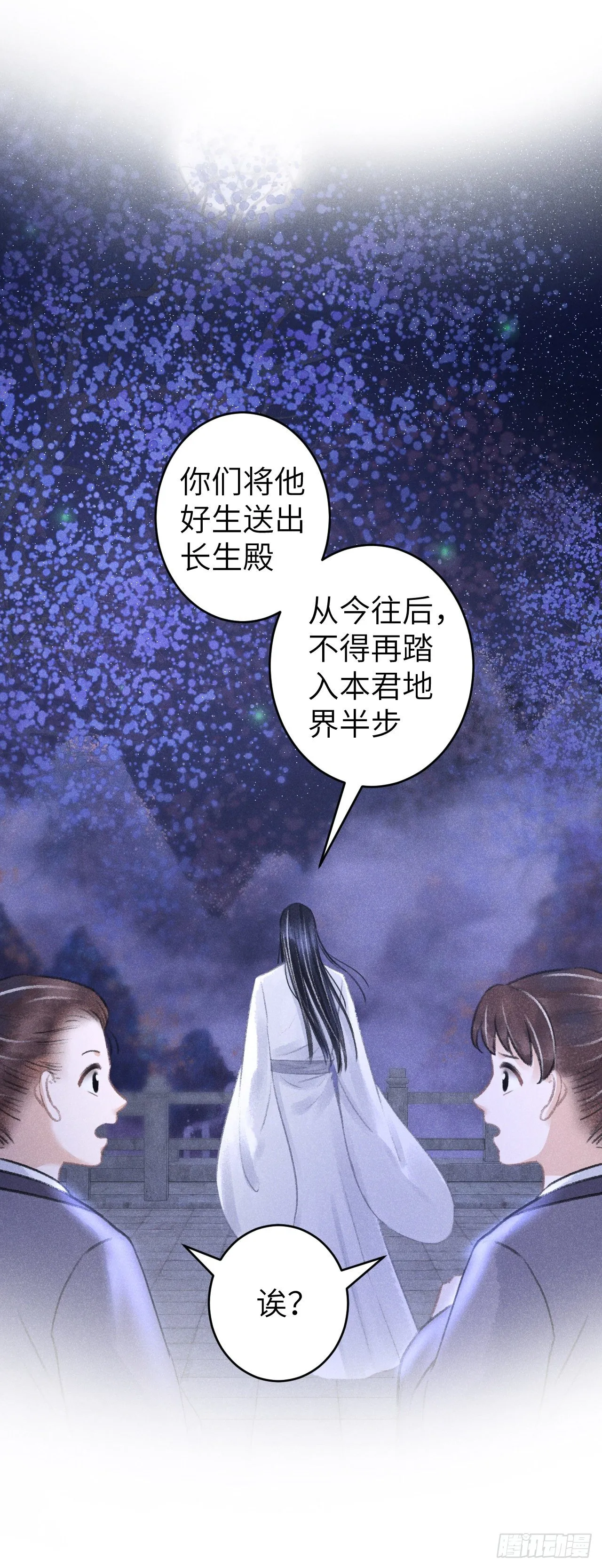 94·礼尚吻来 第23页
