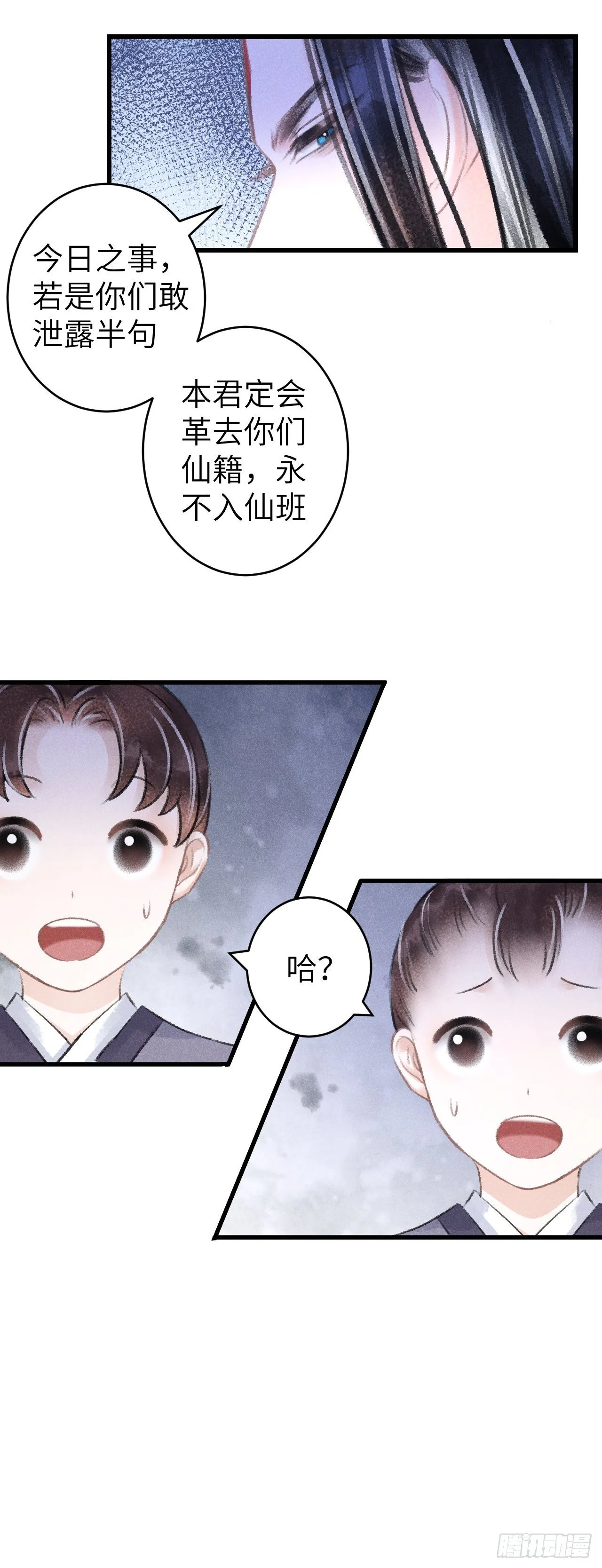 94·礼尚吻来 第24页