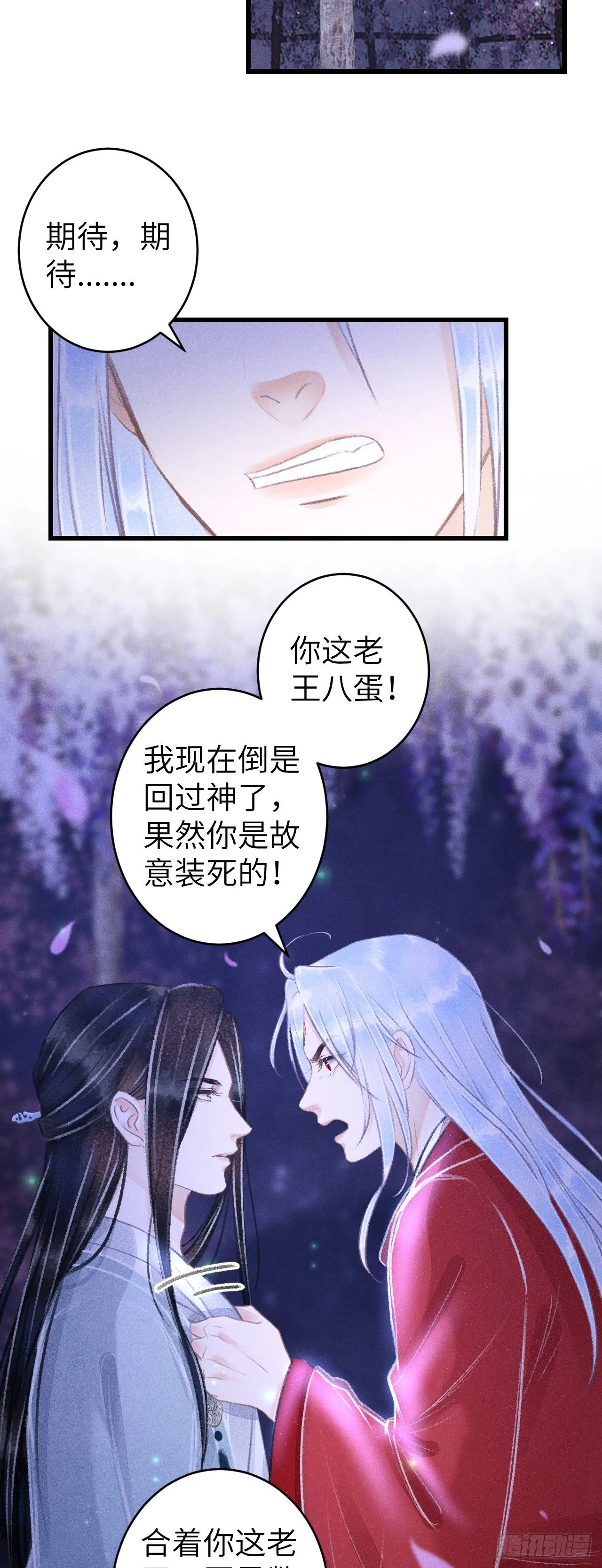 94·礼尚吻来 第26页