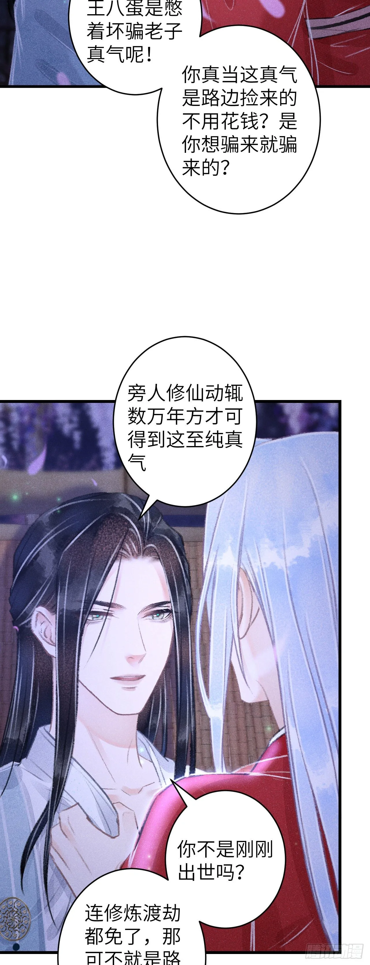 94·礼尚吻来 第27页