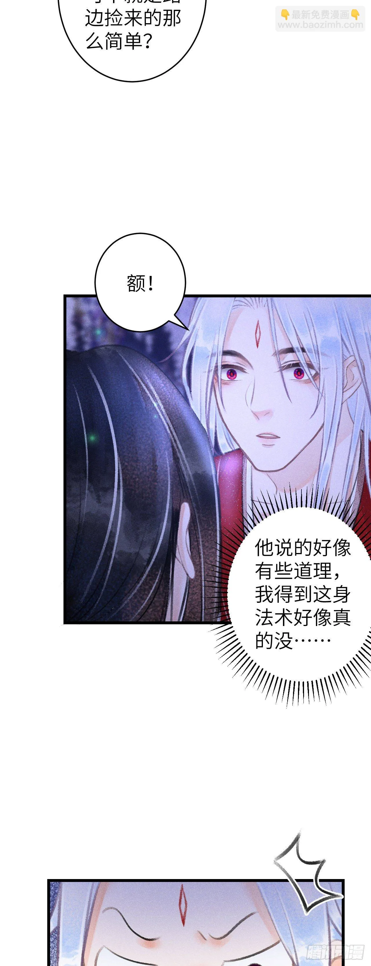 94·礼尚吻来 第28页