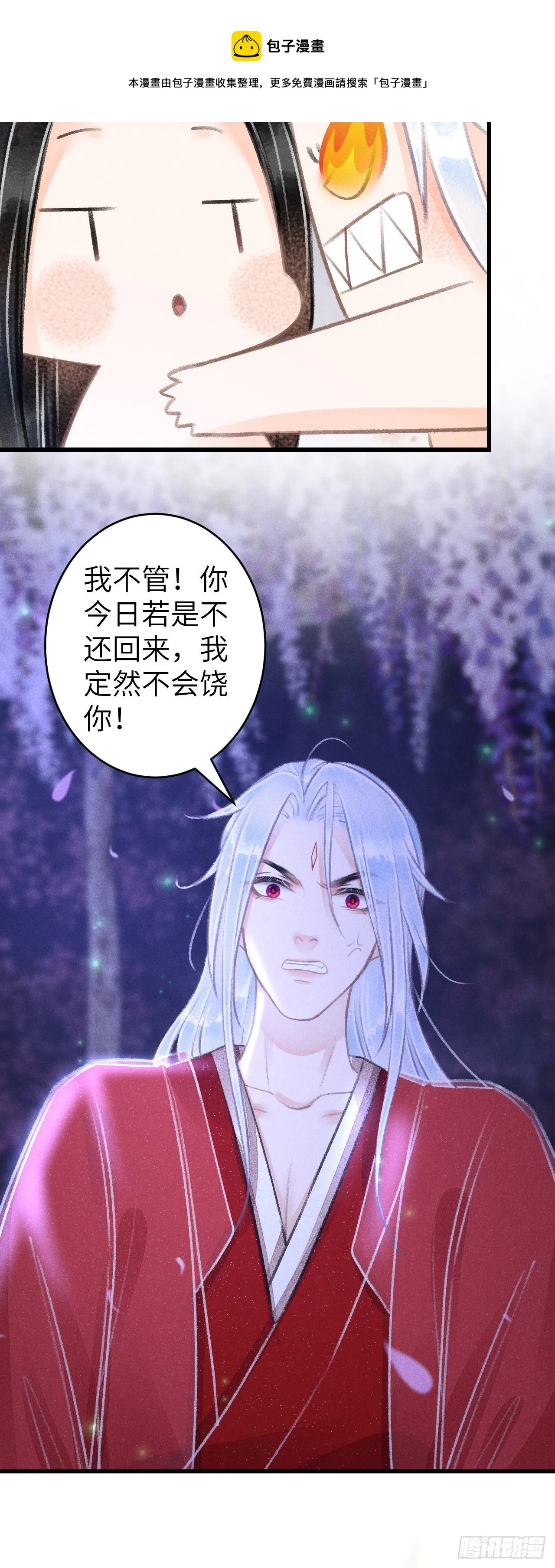94·礼尚吻来 第30页
