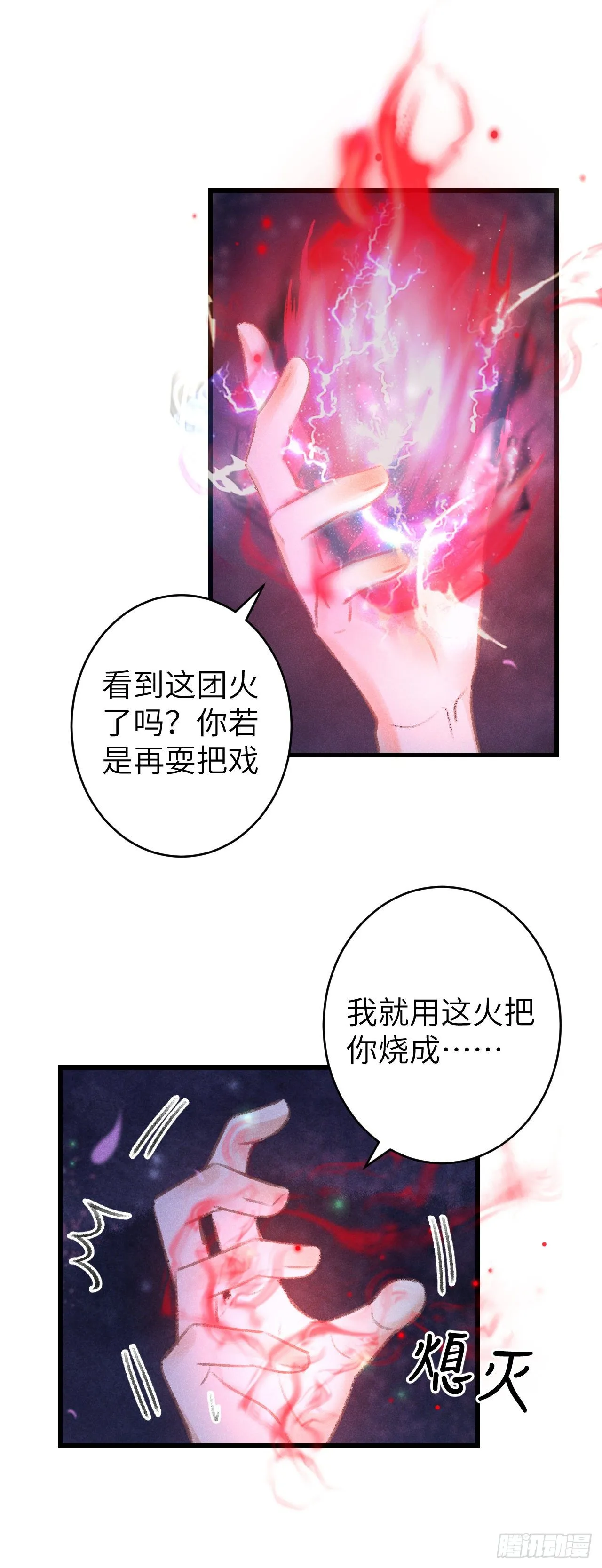 94·礼尚吻来 第31页