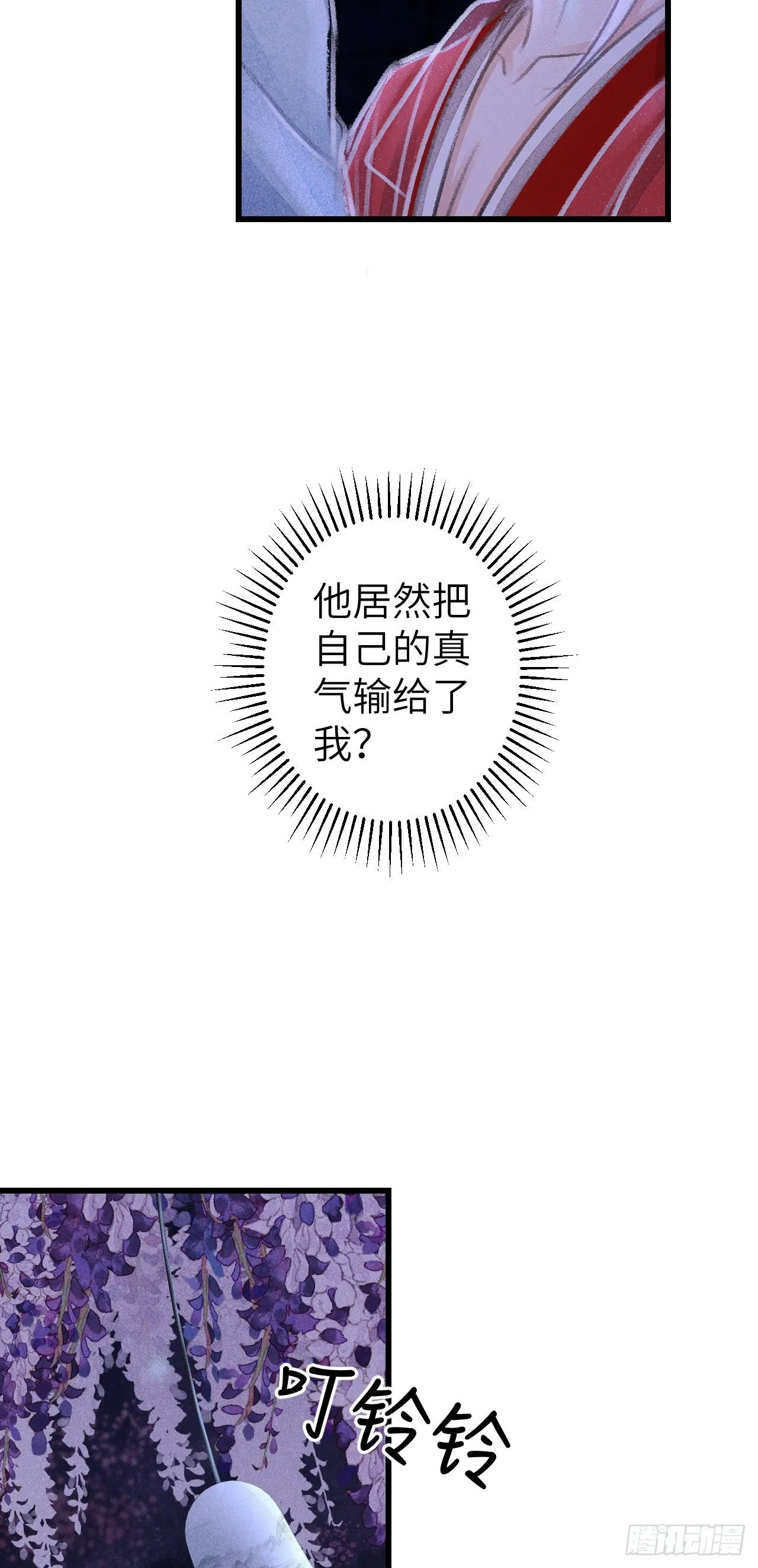 94·礼尚吻来 第34页