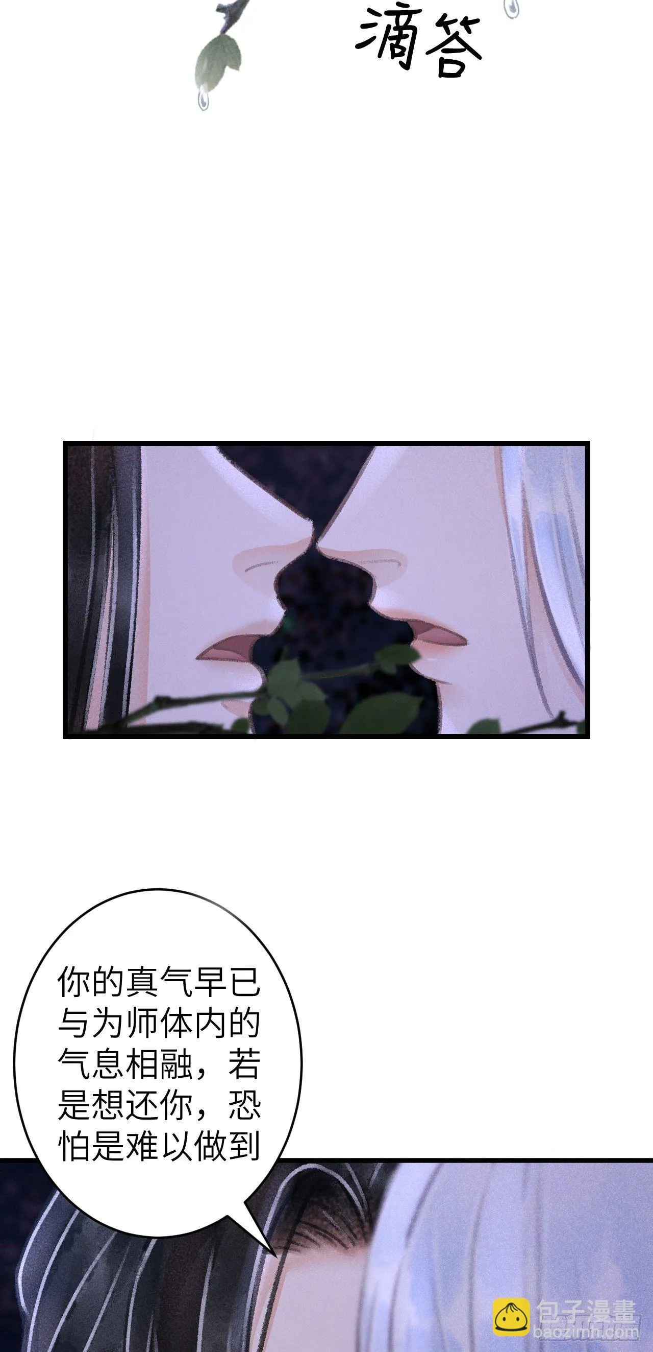 94·礼尚吻来 第36页