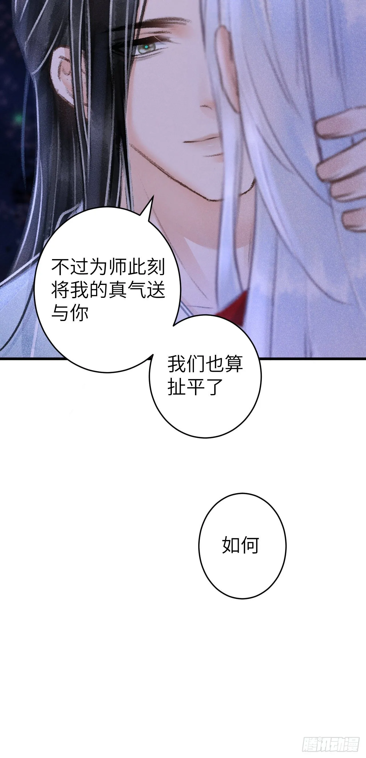 94·礼尚吻来 第37页