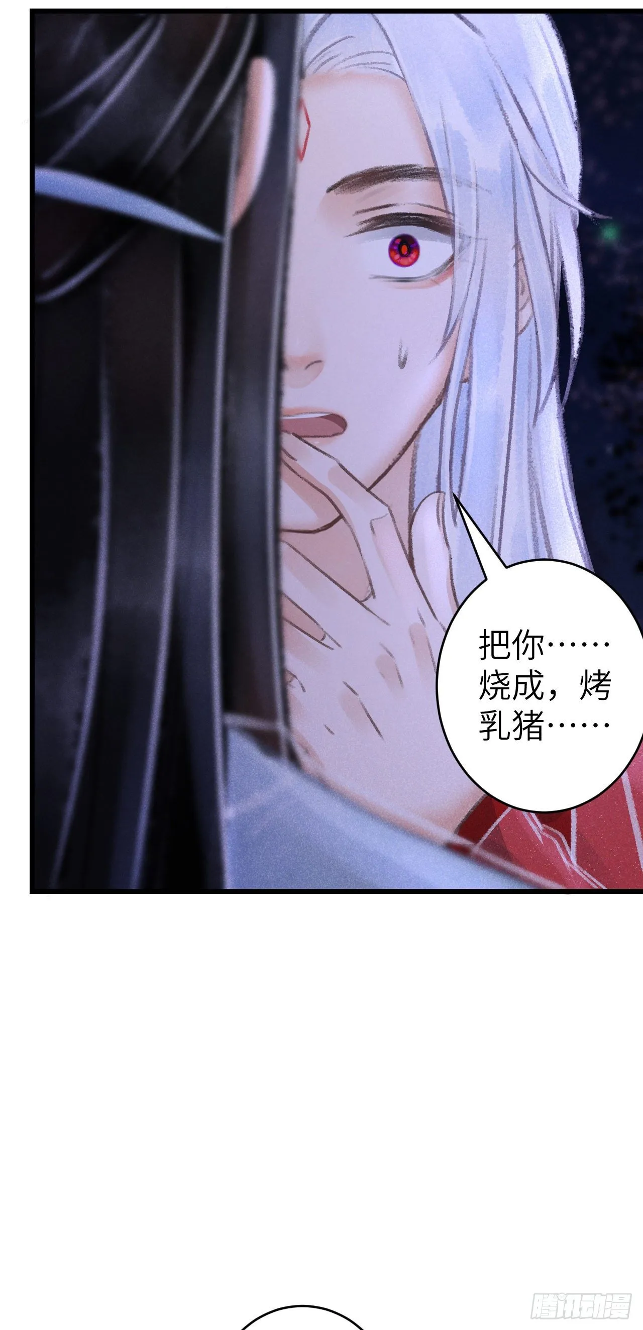 94·礼尚吻来 第38页