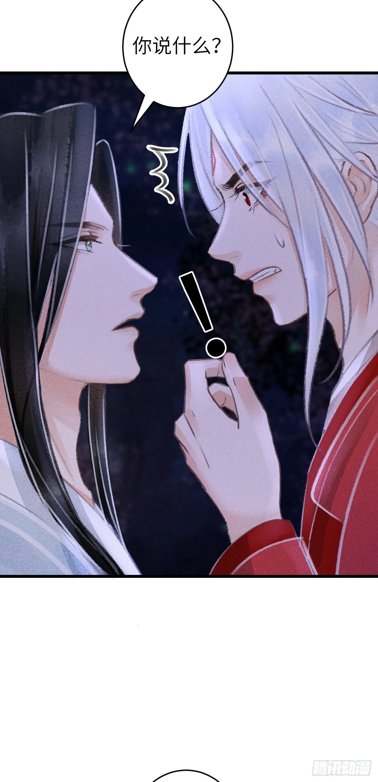 94·礼尚吻来 第39页