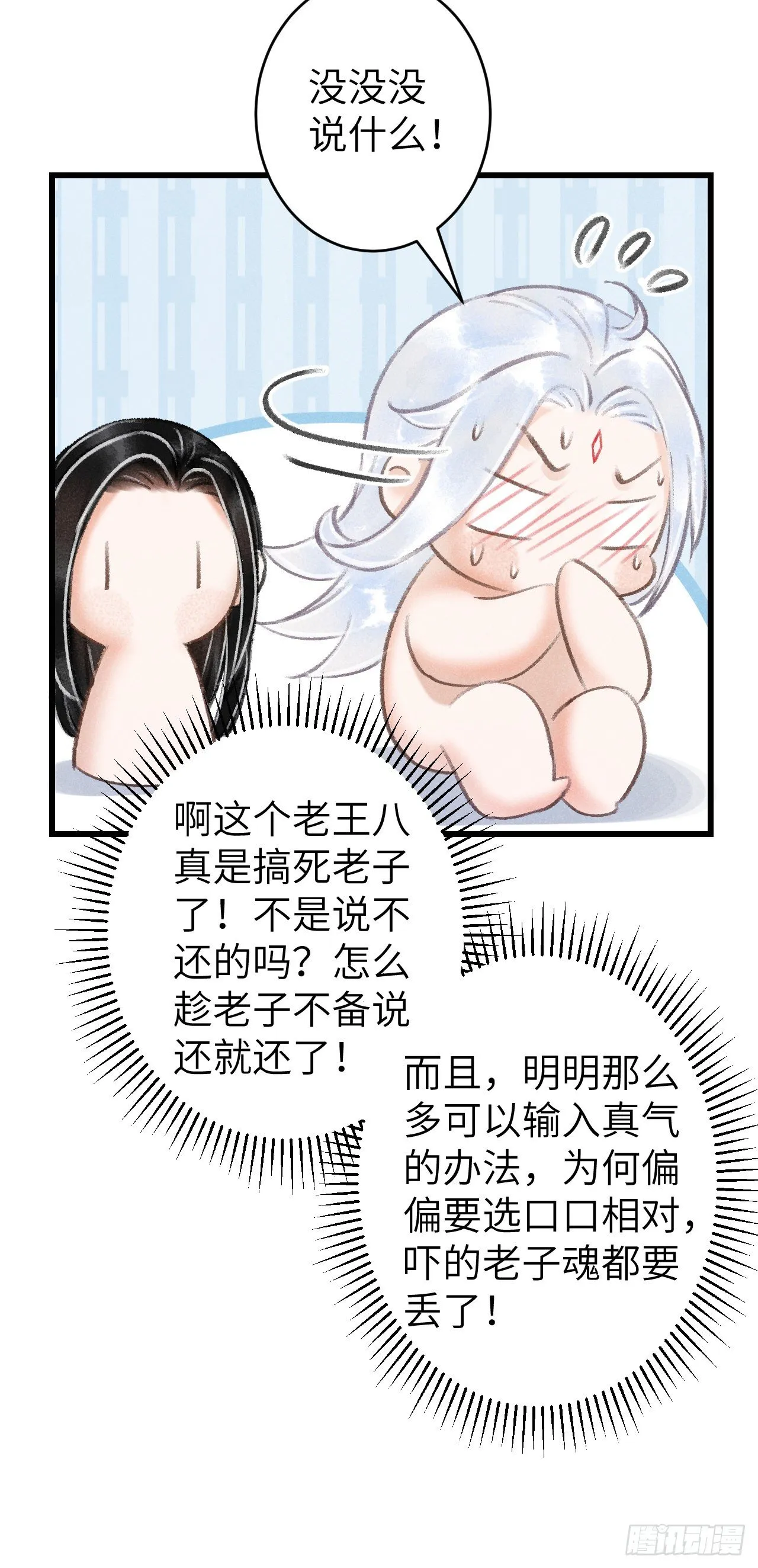 94·礼尚吻来 第40页