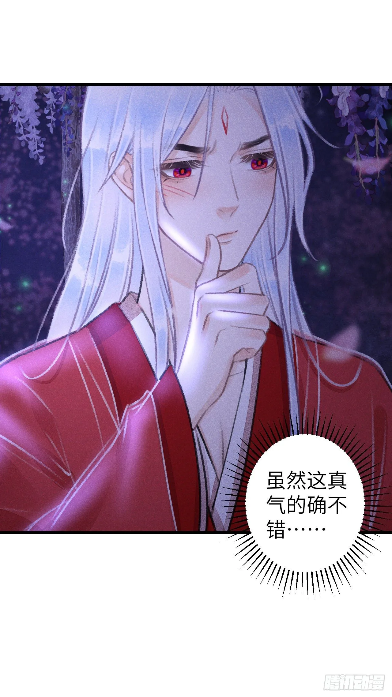 94·礼尚吻来 第41页