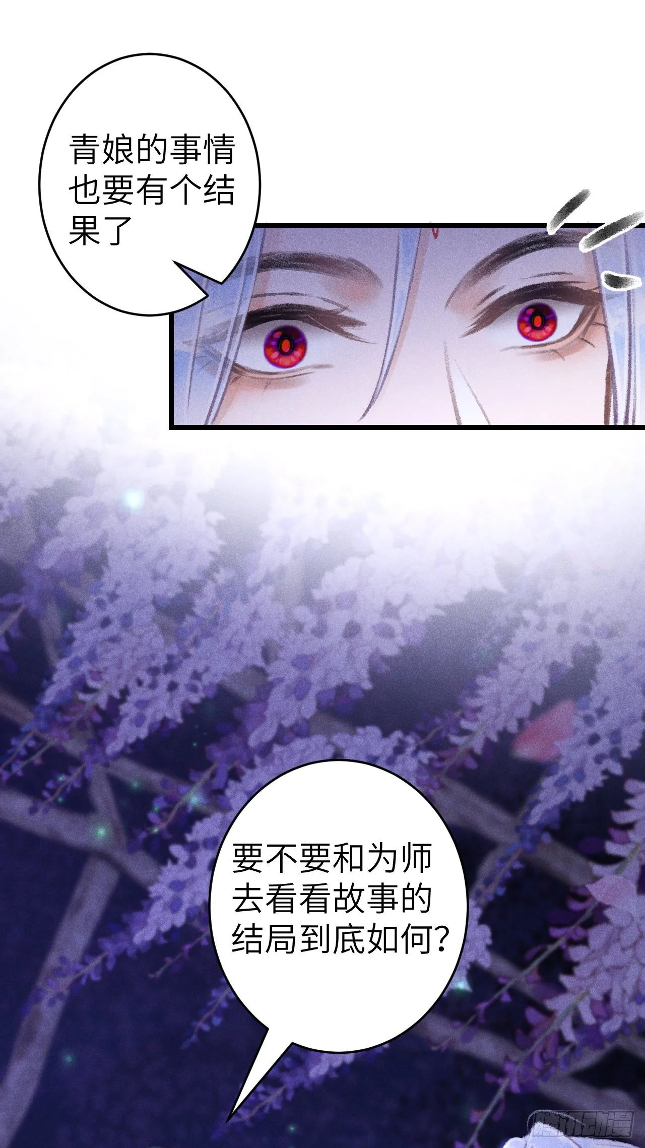 94·礼尚吻来 第42页