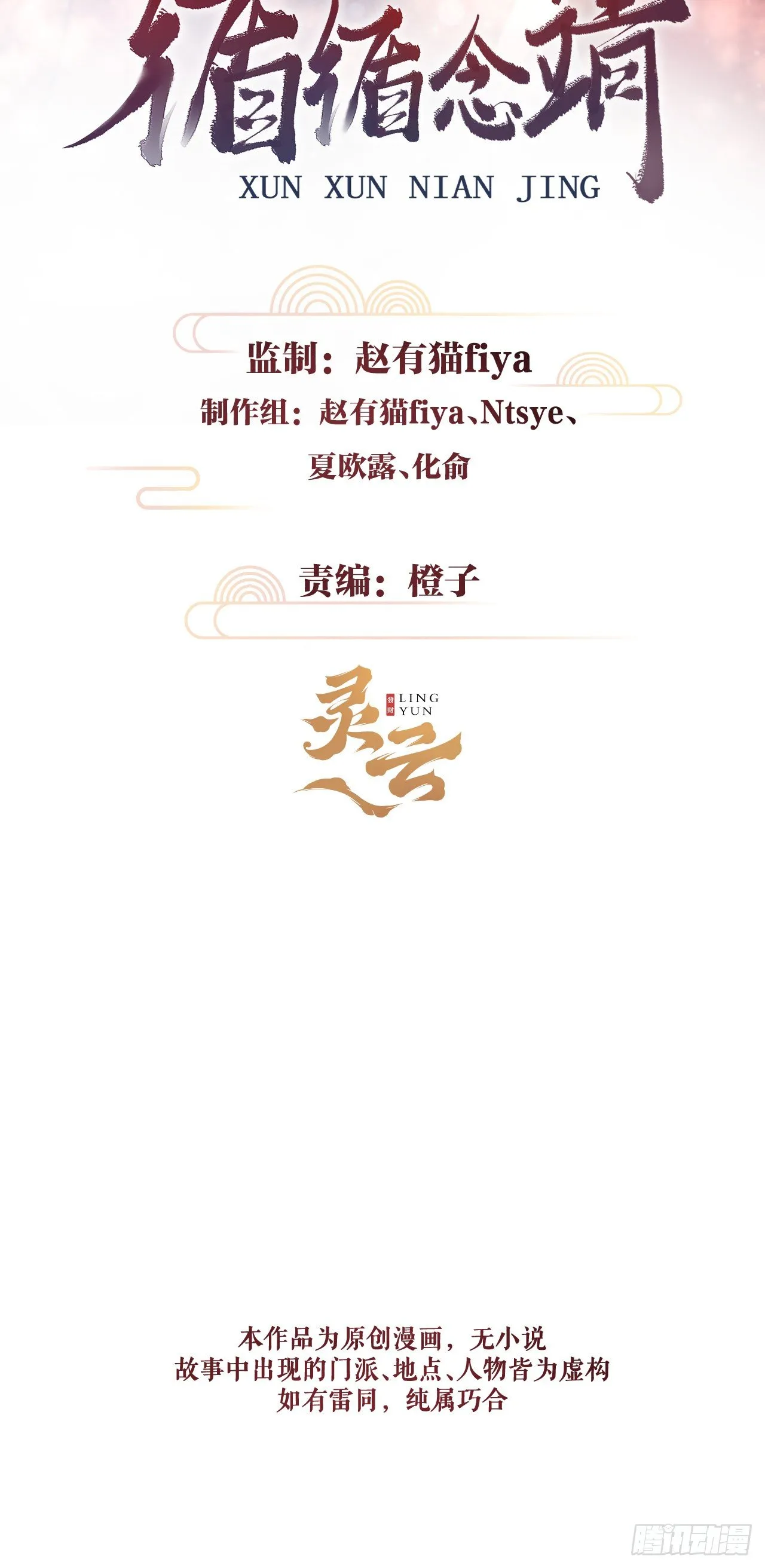 96·神仙他不懂爱？ 第2页
