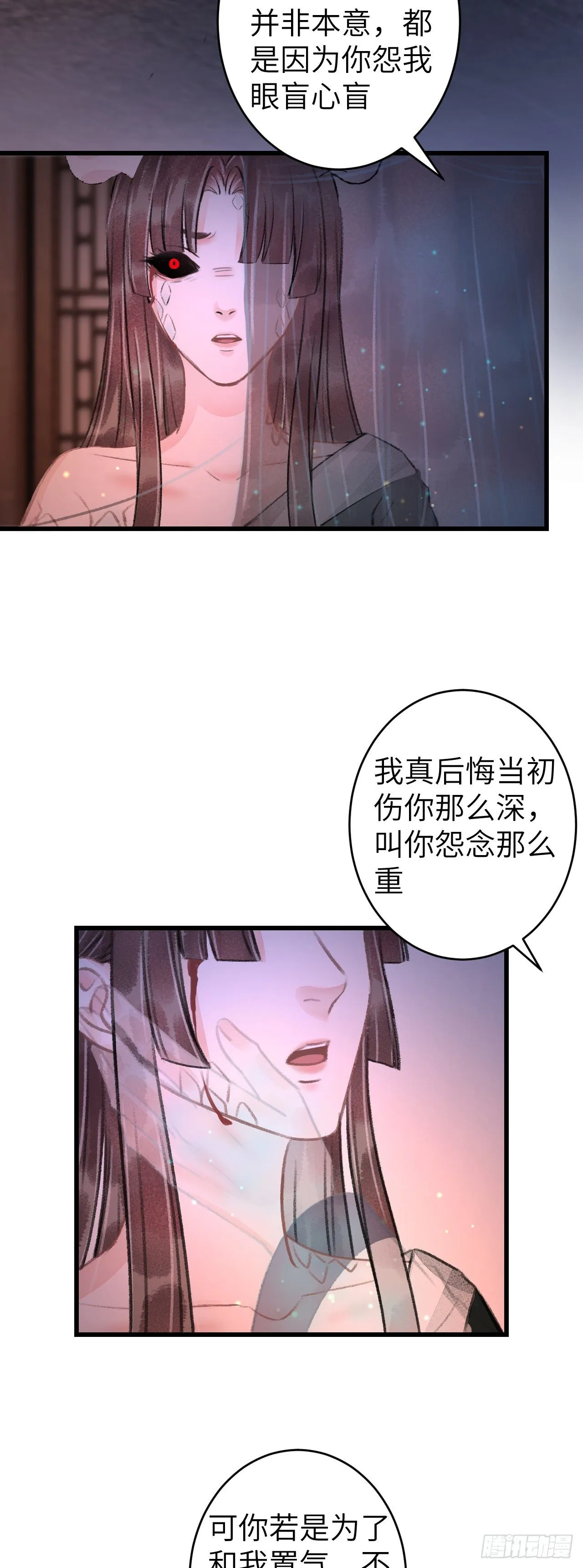 96·神仙他不懂爱？ 第4页