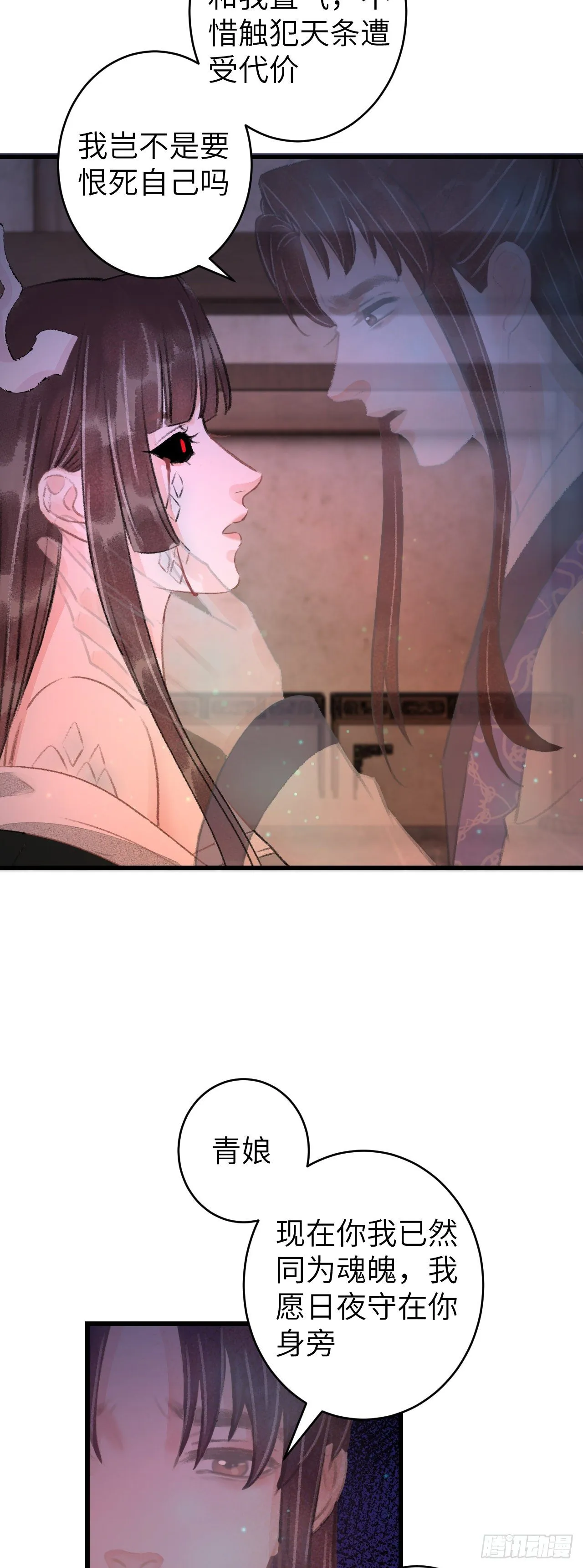 96·神仙他不懂爱？ 第5页
