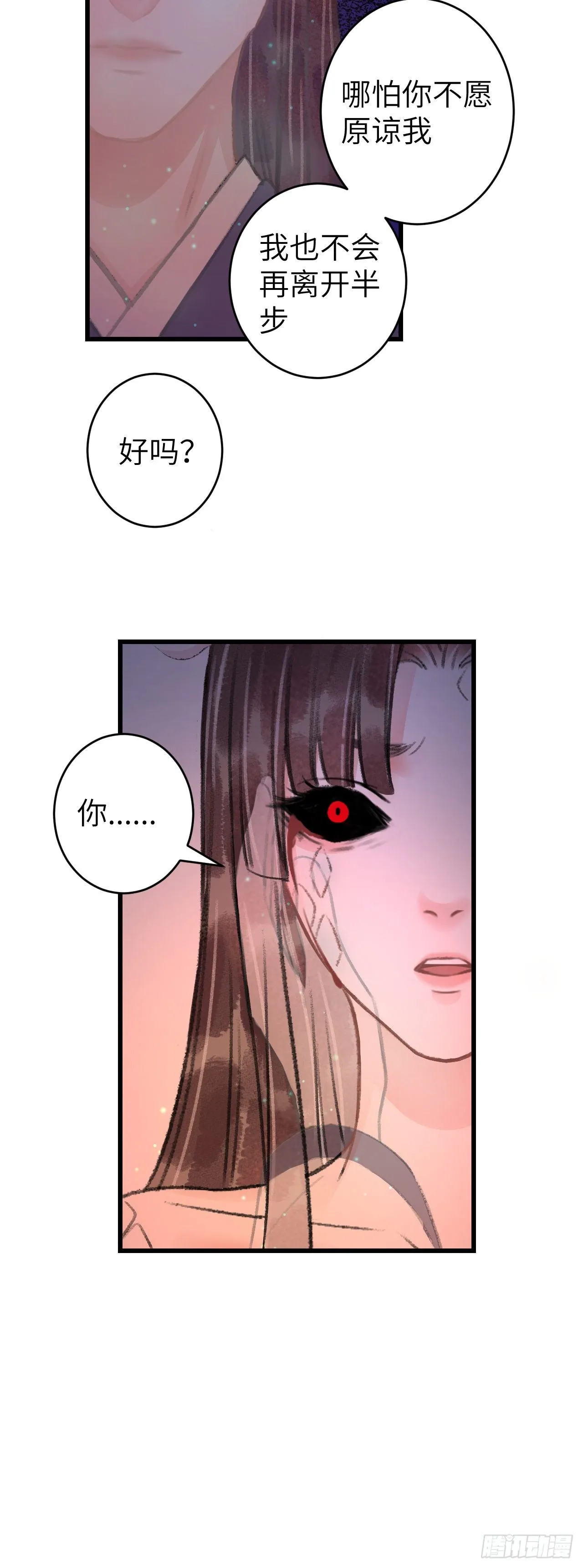 96·神仙他不懂爱？ 第6页