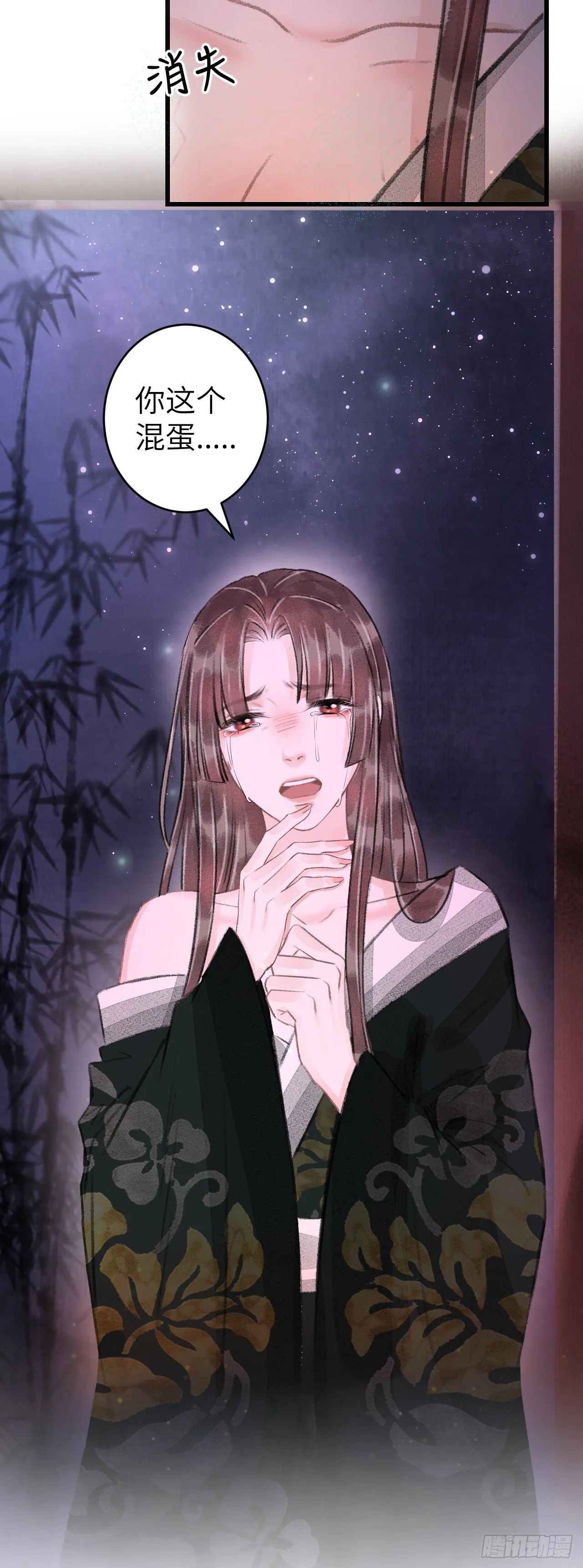 96·神仙他不懂爱？ 第8页