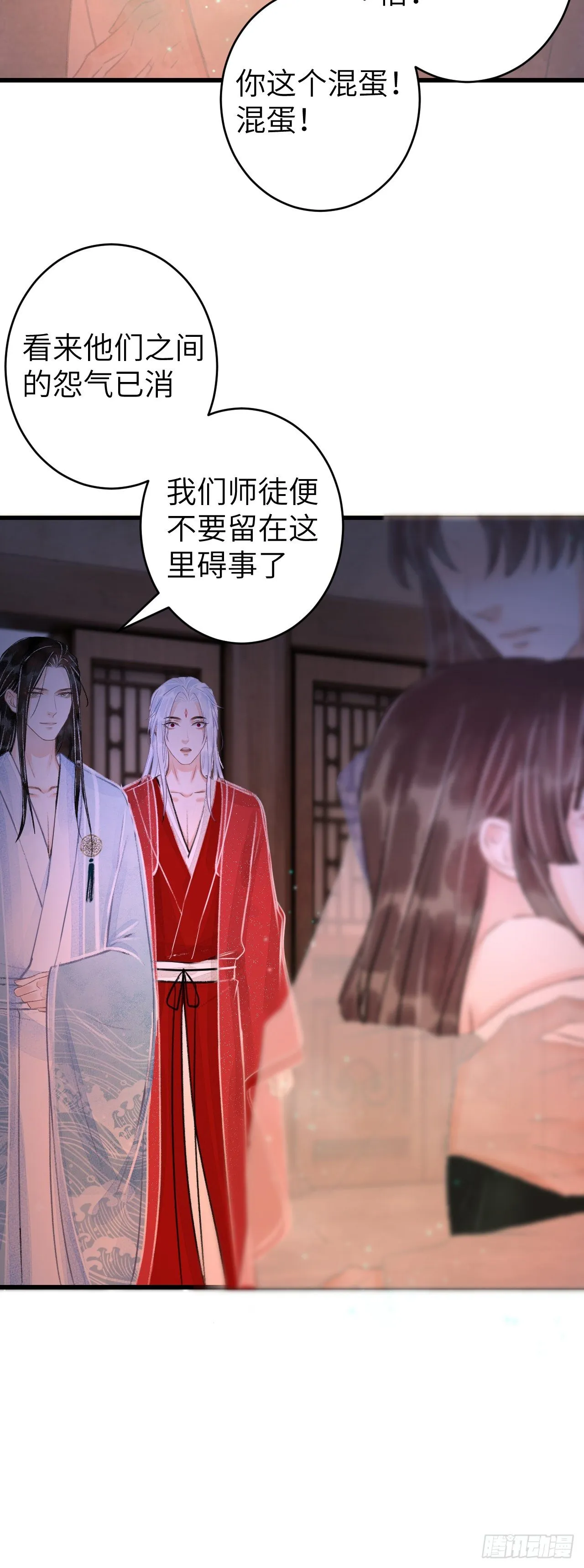 96·神仙他不懂爱？ 第10页