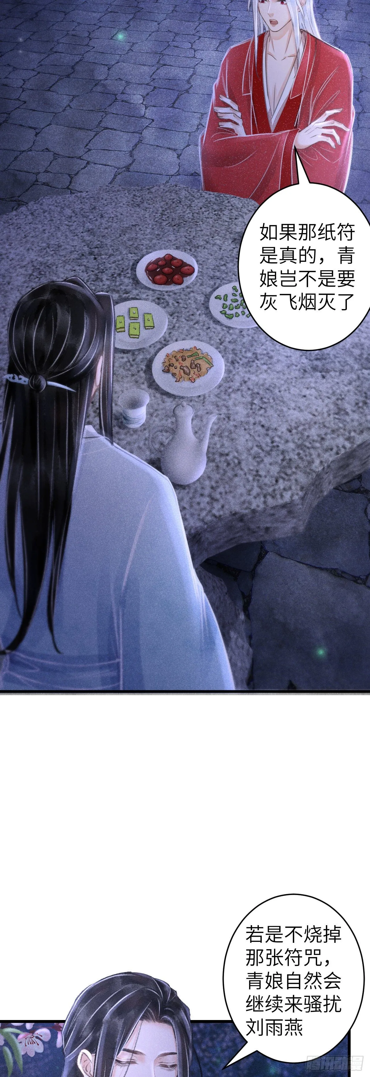 96·神仙他不懂爱？ 第12页