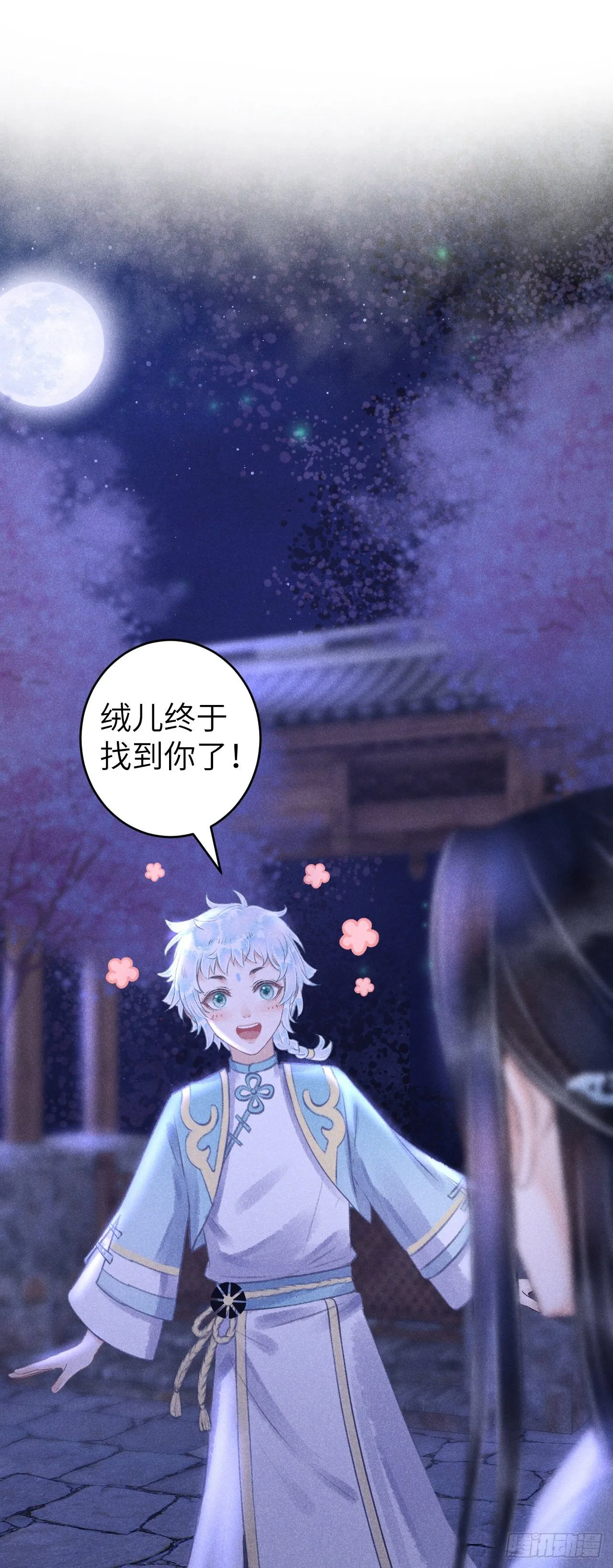 96·神仙他不懂爱？ 第19页