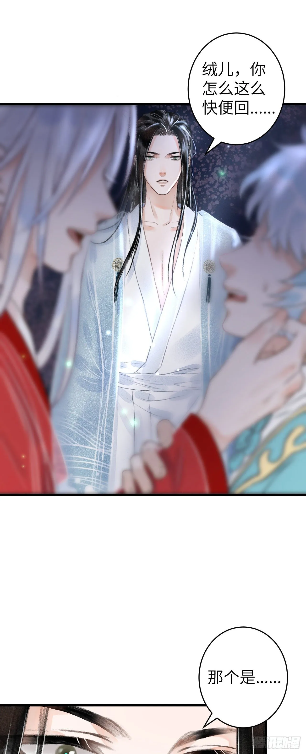 96·神仙他不懂爱？ 第21页