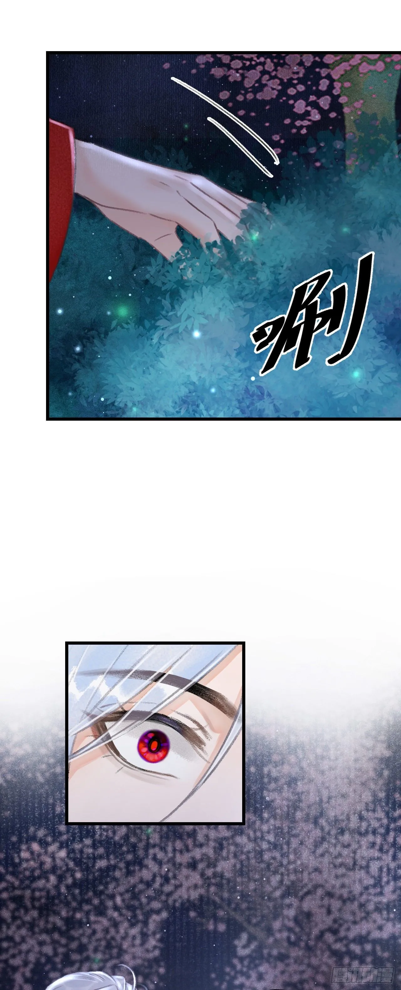 96·神仙他不懂爱？ 第25页