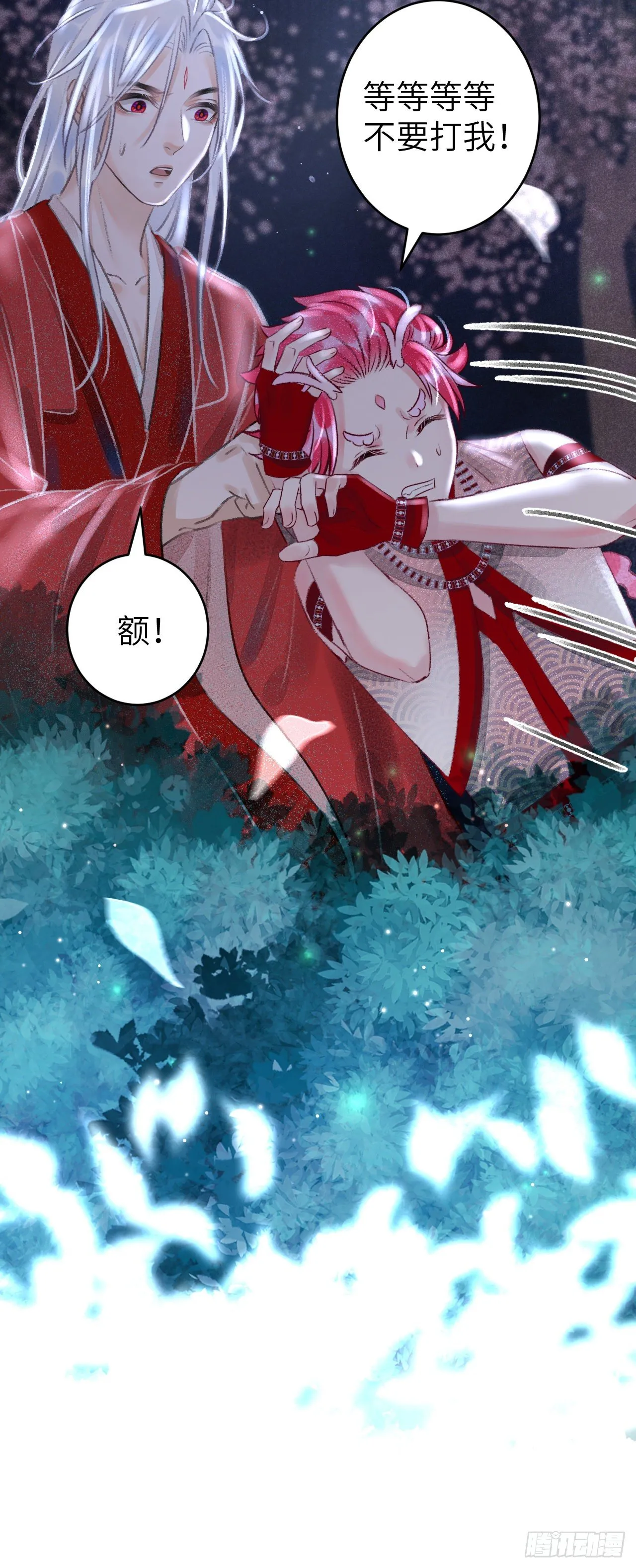 96·神仙他不懂爱？ 第26页