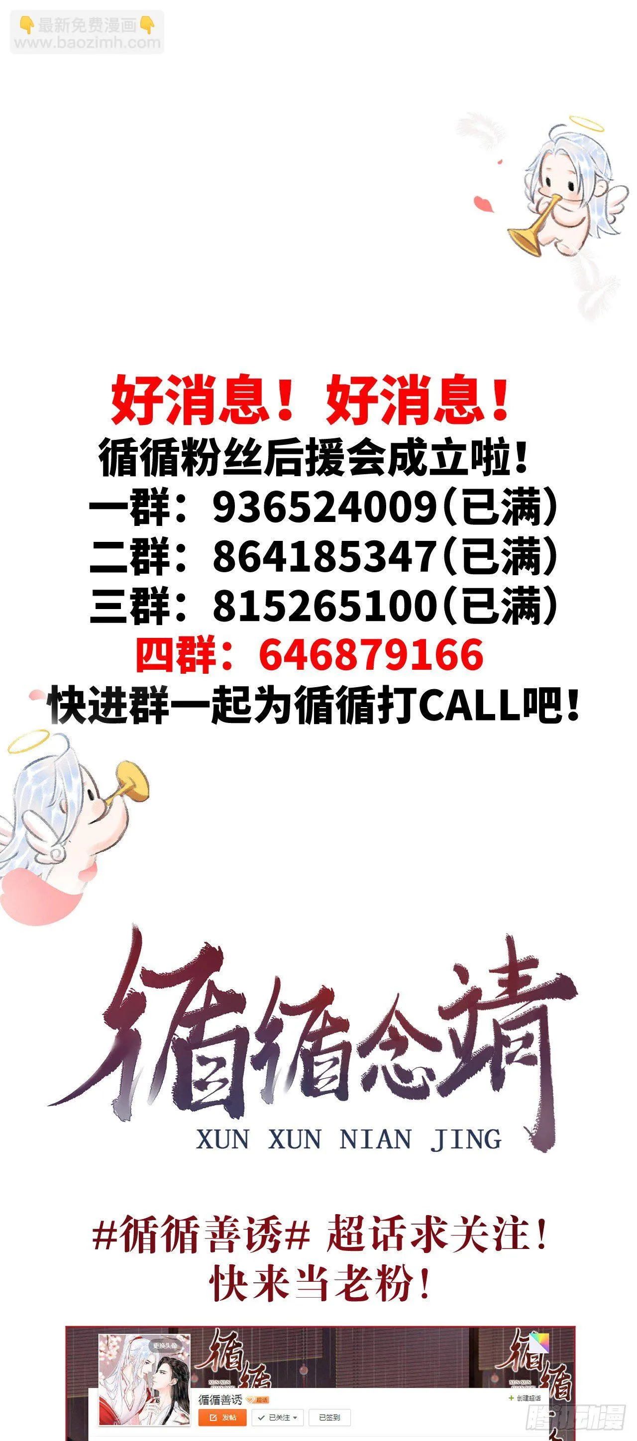96·神仙他不懂爱？ 第27页