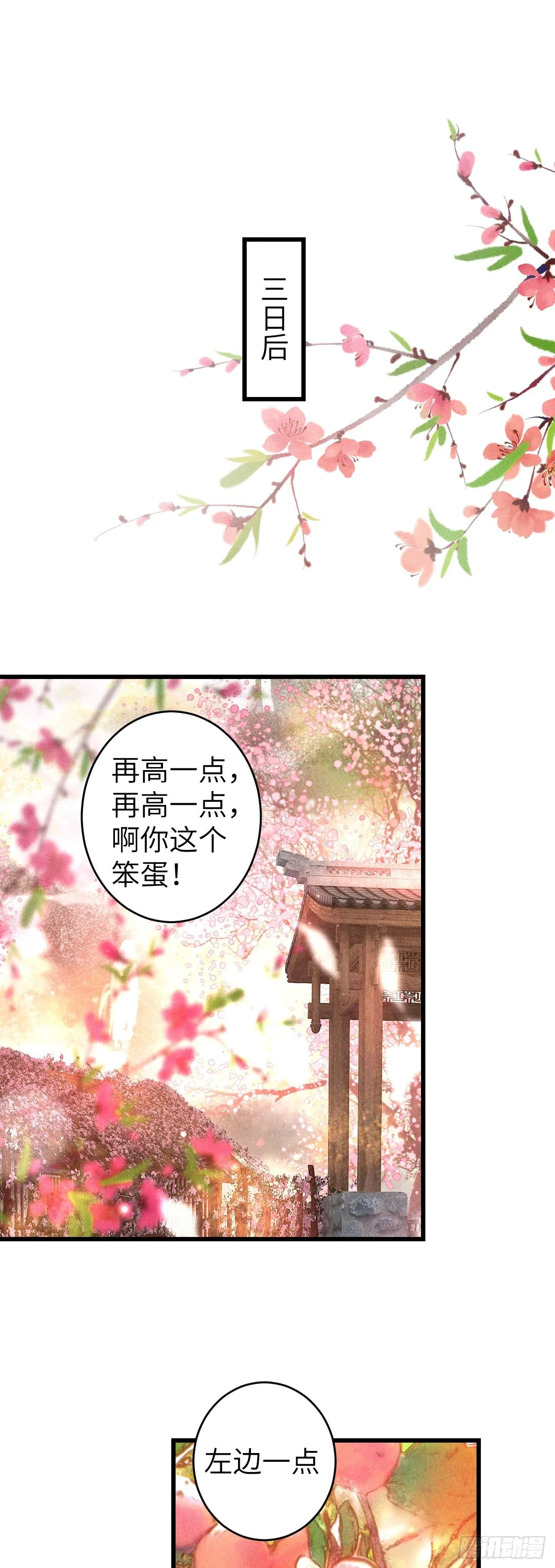 97·念念不忘 第3页