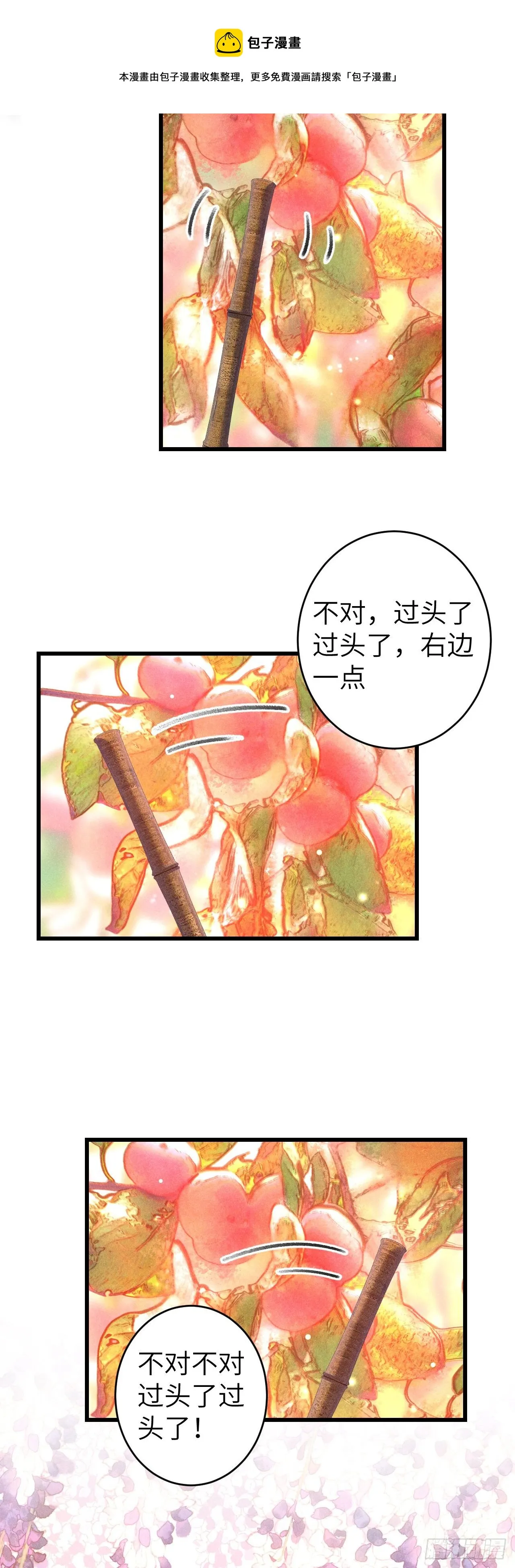 97·念念不忘 第4页