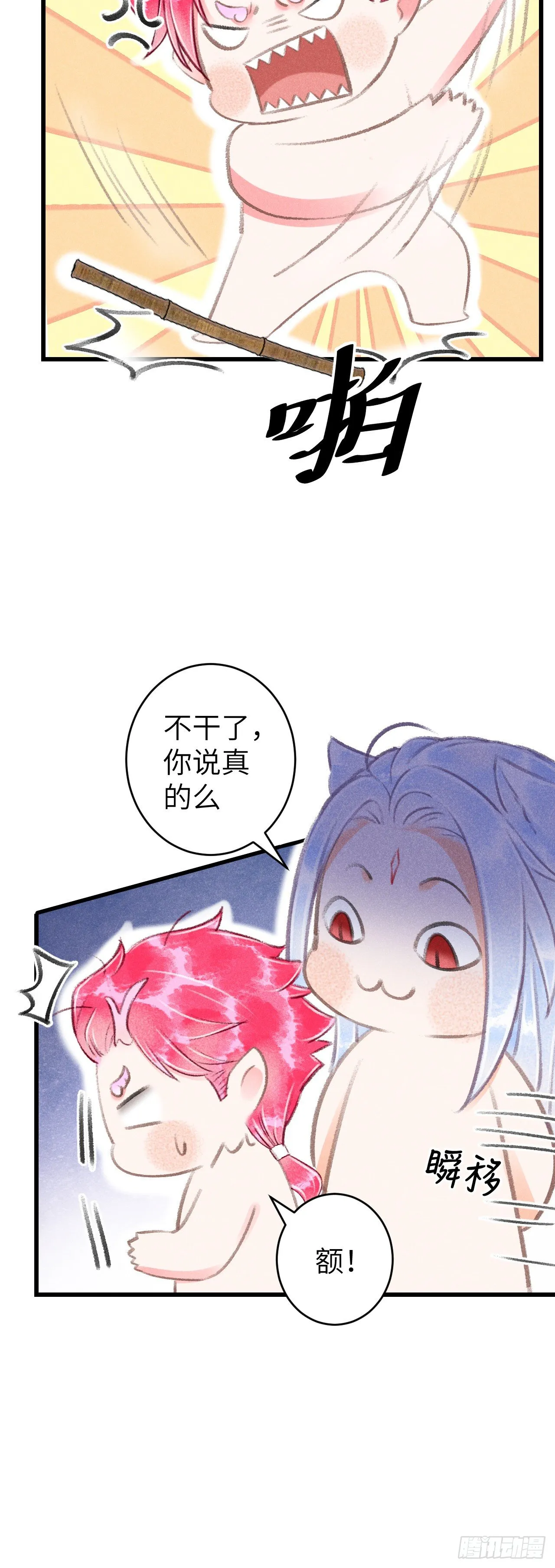 97·念念不忘 第7页