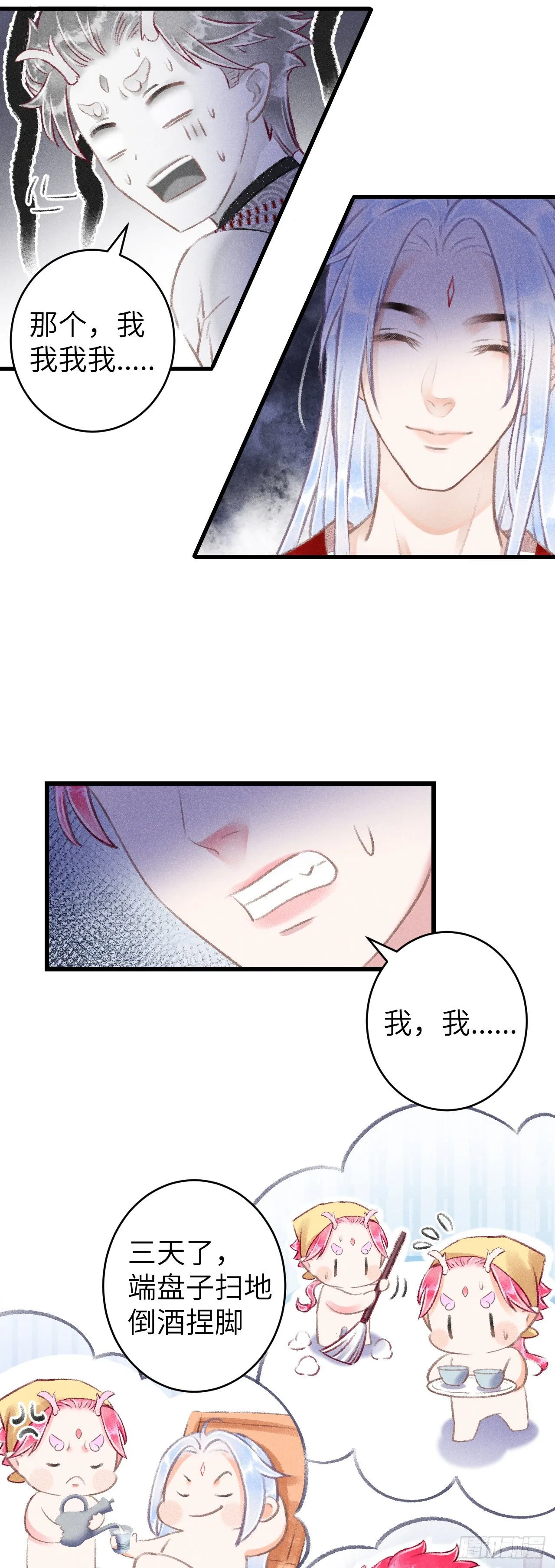 97·念念不忘 第8页