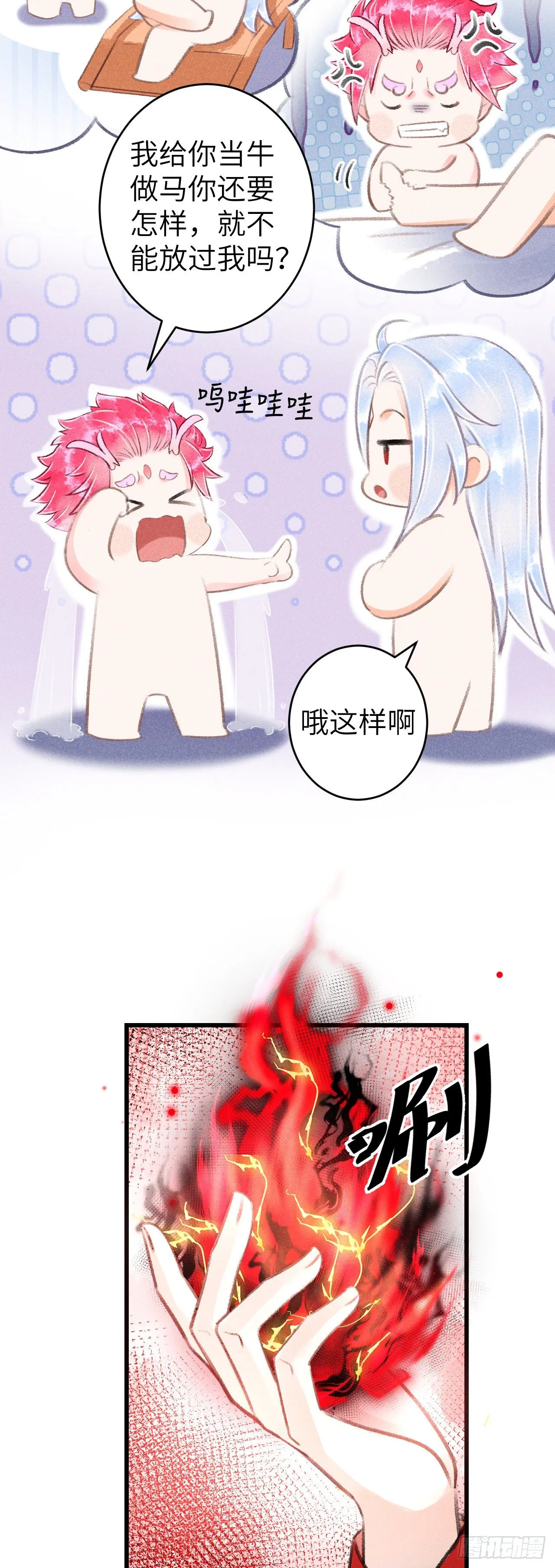 97·念念不忘 第9页