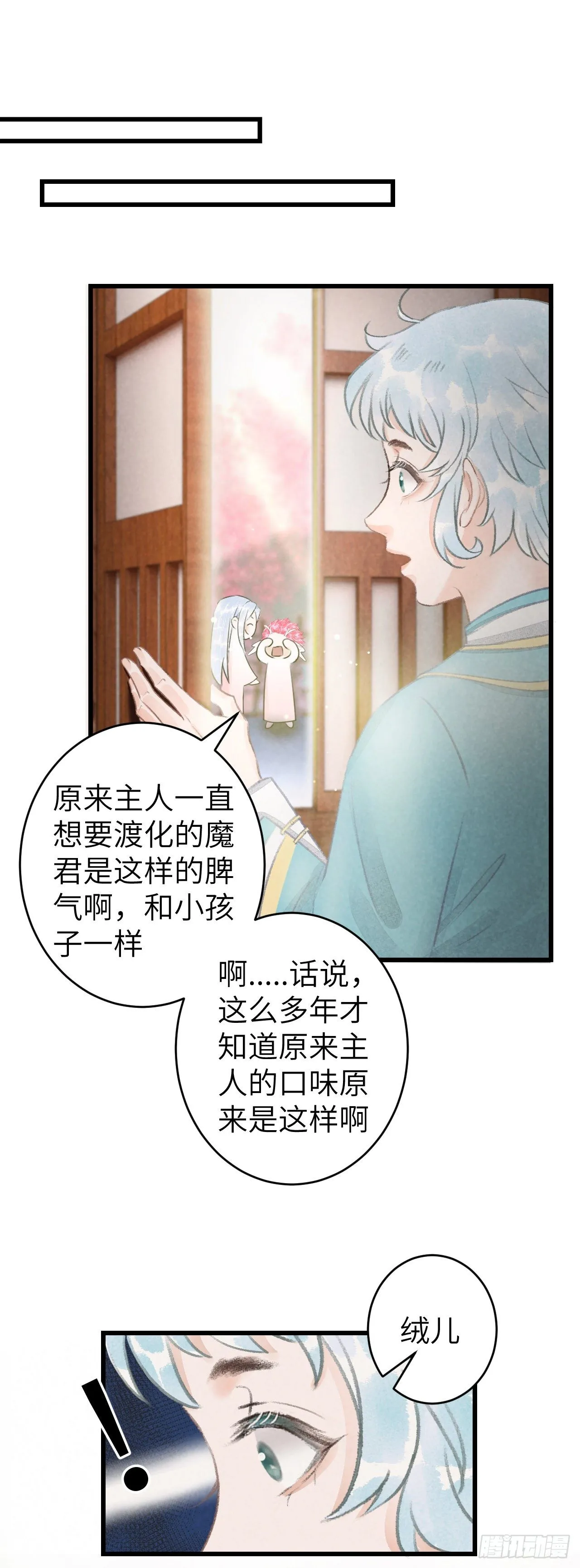97·念念不忘 第11页