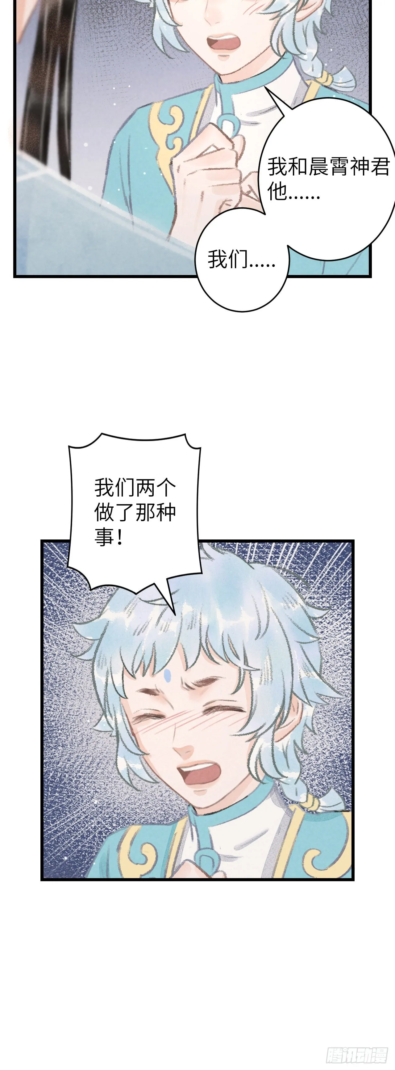 97·念念不忘 第17页