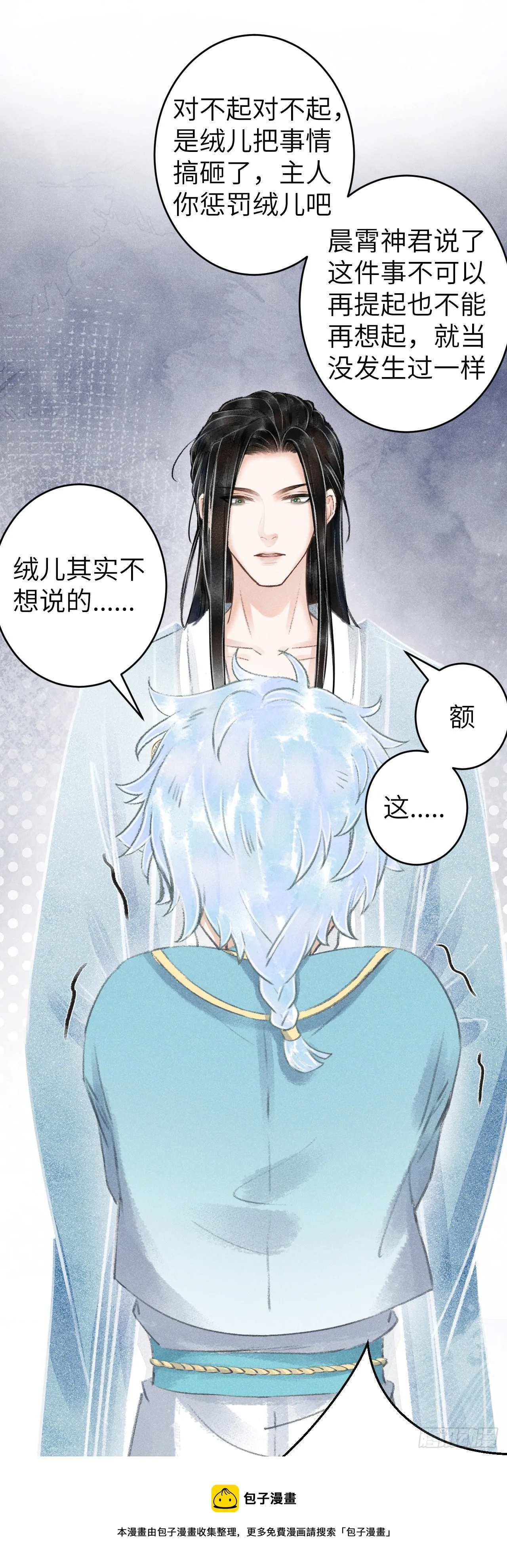 97·念念不忘 第18页