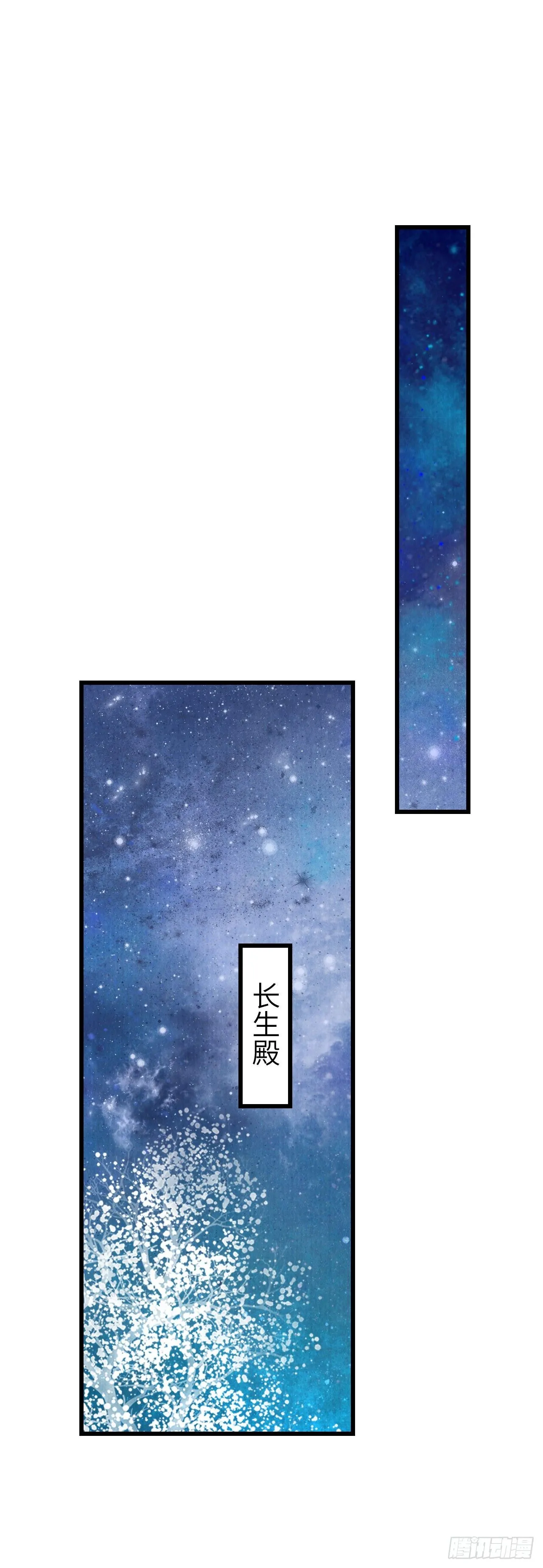 98·神君的私情 第3页