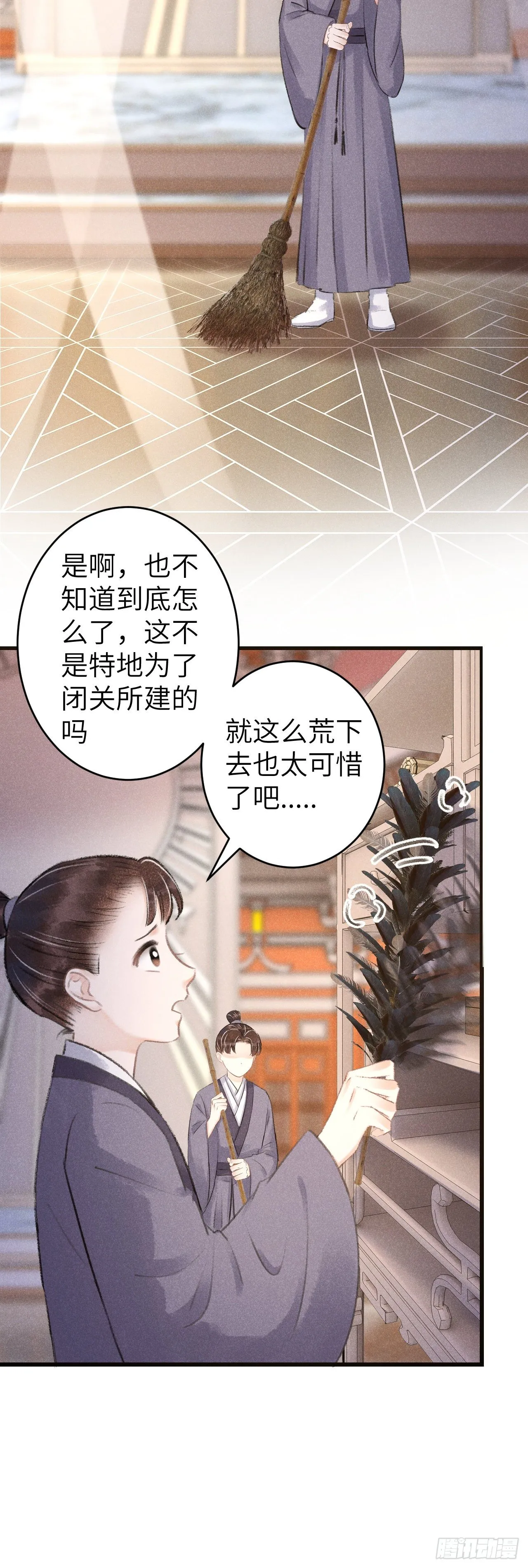 99·日久生...... 第5页