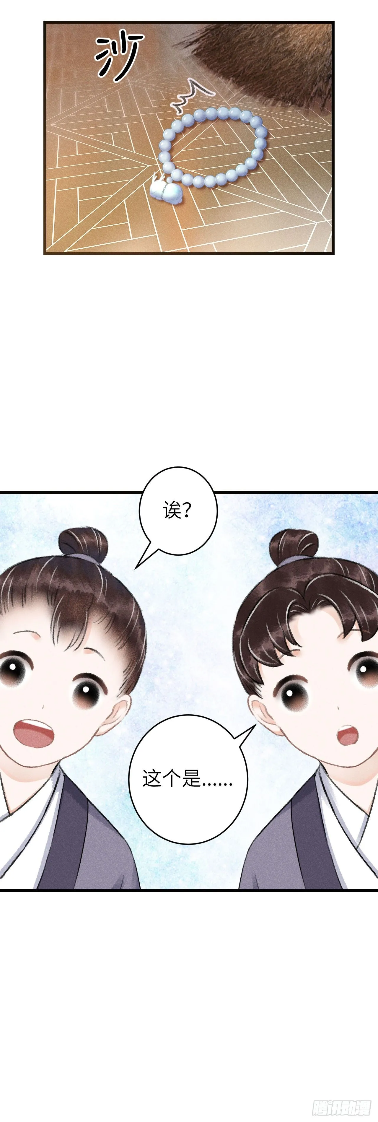 99·日久生...... 第6页
