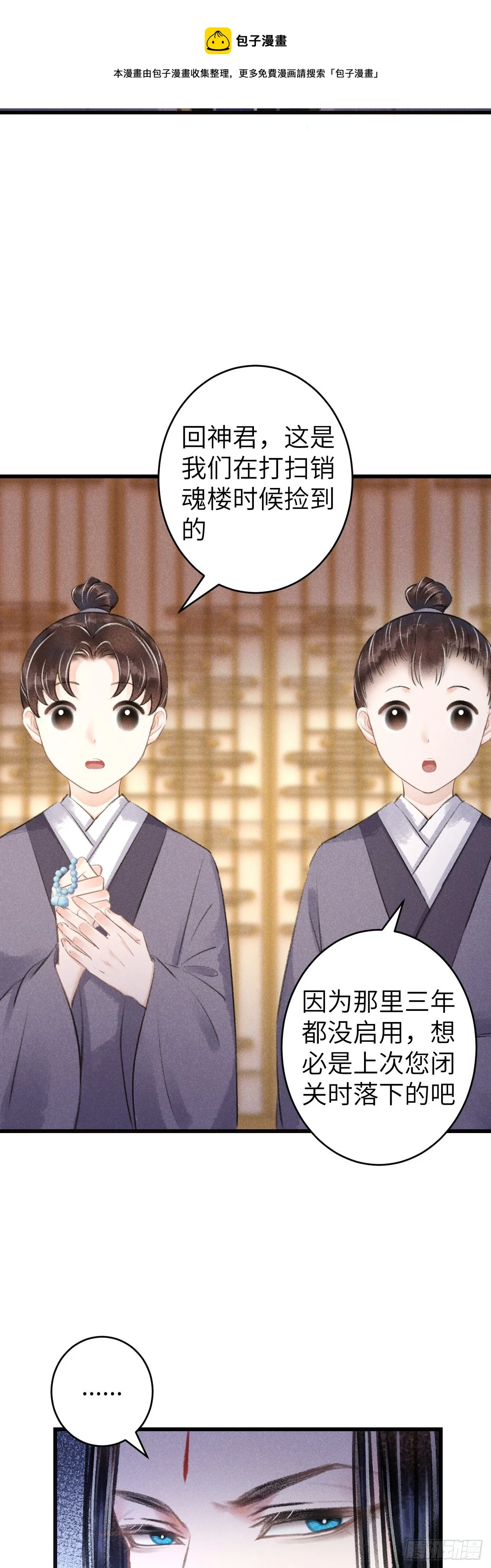 99·日久生...... 第8页