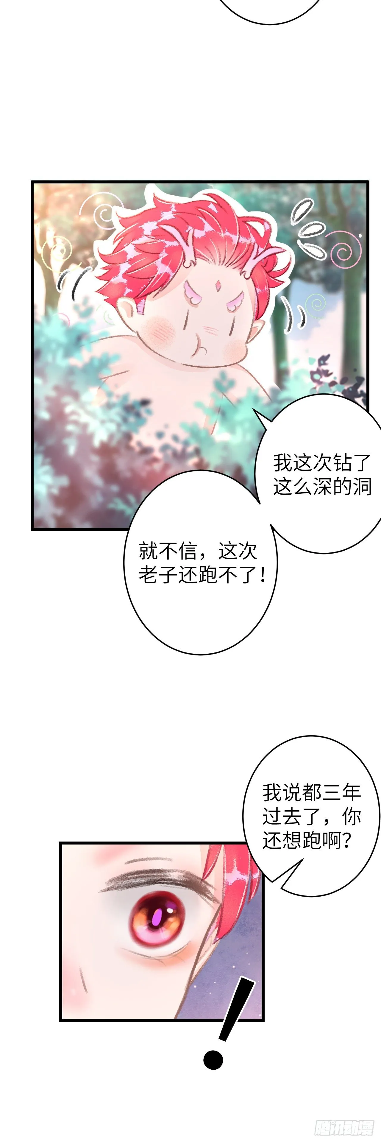 99·日久生...... 第15页