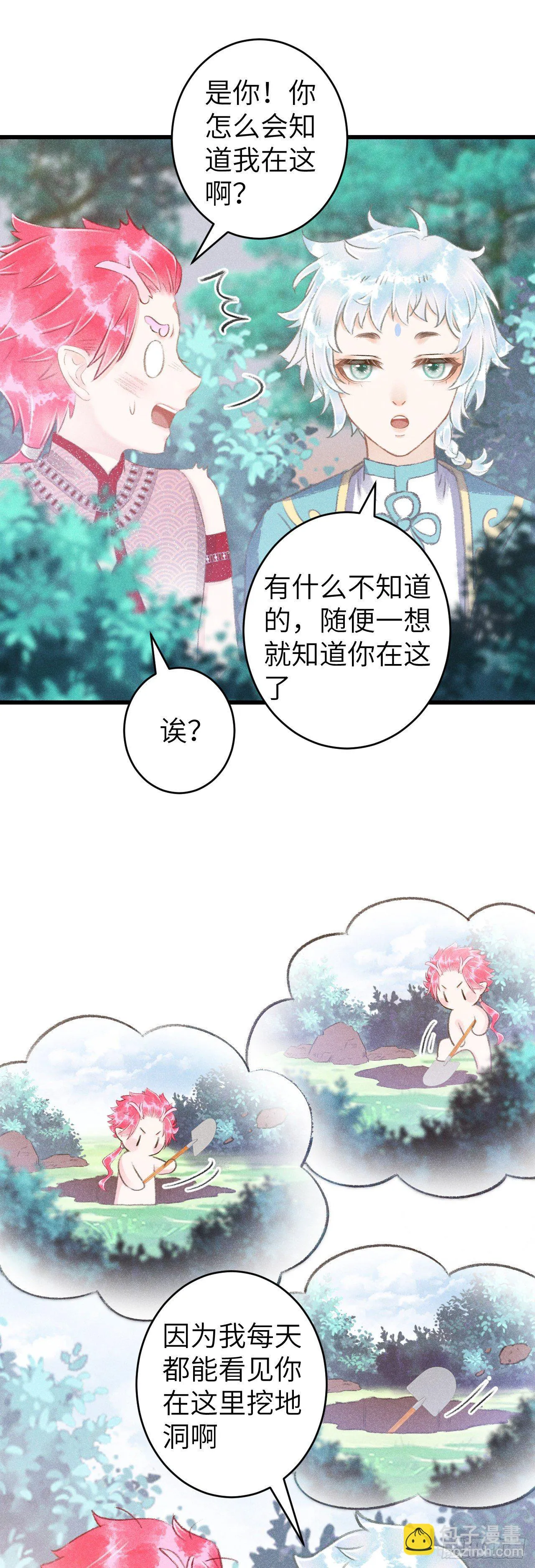 99·日久生...... 第16页