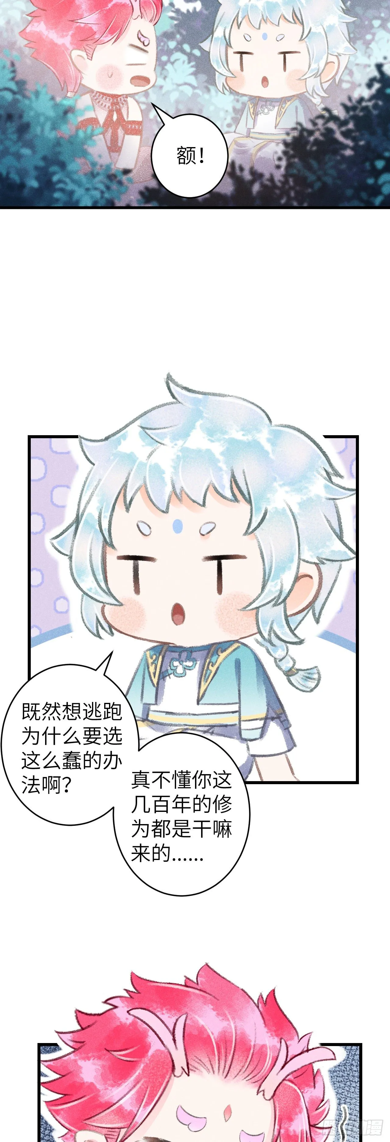 99·日久生...... 第17页