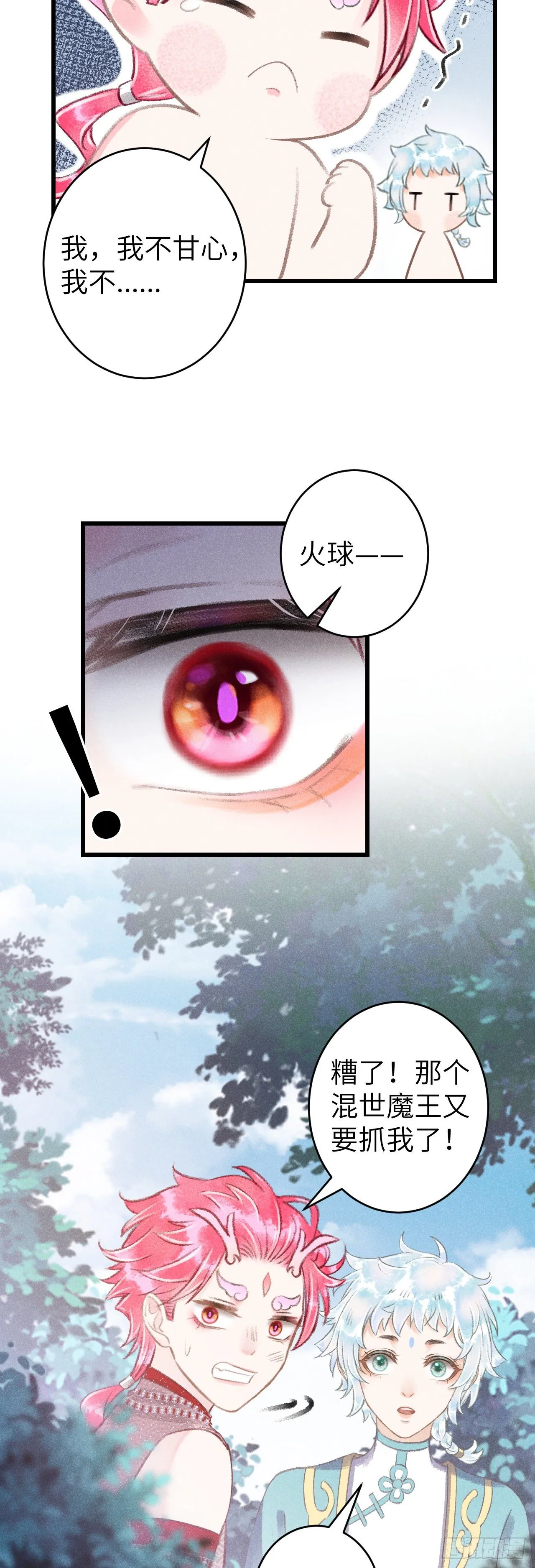 99·日久生...... 第18页